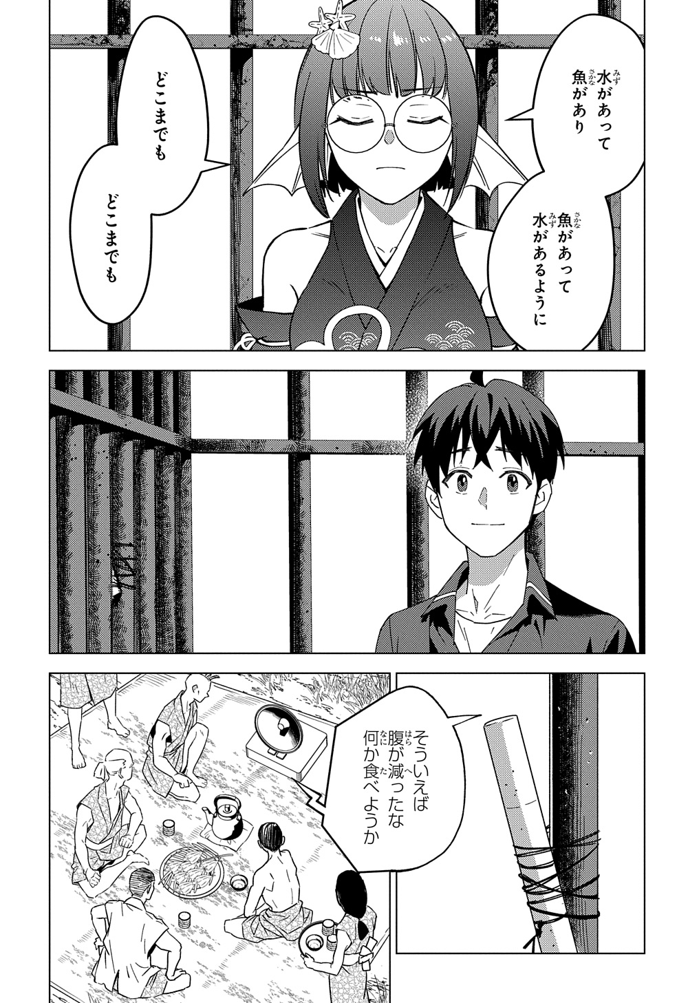 MUNOU TO YOBARETA &quotSEIREI TARASHI" - JITSUWA INOU DE, SEIREI KAIDE WA DENSETSUTEKI HERO DESHITA@COMIC - raw - Chapter 23 - https://jpdd.ccdd.to/JPDD/munoutoyobaretaseireitarashijitsuwainoudeseireikaidewadensetsutekiherodeshitacomic/230000/wq25x0gurcj.jpg