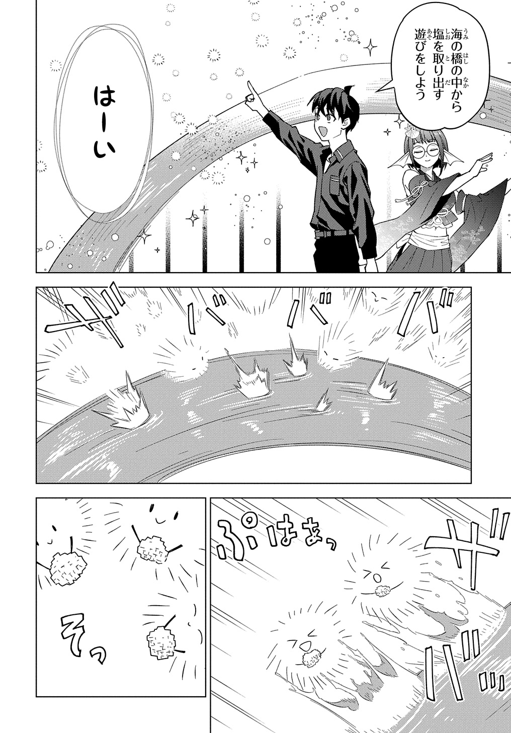 MUNOU TO YOBARETA &quotSEIREI TARASHI" - JITSUWA INOU DE, SEIREI KAIDE WA DENSETSUTEKI HERO DESHITA@COMIC - raw - Chapter 23 - https://jpdd.ccdd.to/JPDD/munoutoyobaretaseireitarashijitsuwainoudeseireikaidewadensetsutekiherodeshitacomic/230000/yftd1rsiyhw.jpg