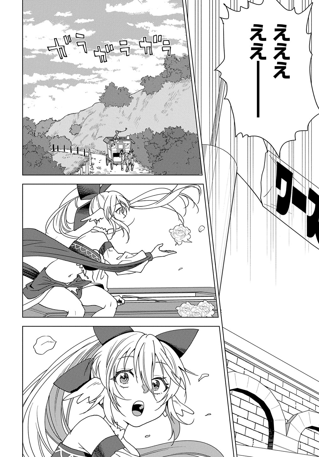 MUNOU TO YOBARETA &quotSEIREI TARASHI" - JITSUWA INOU DE, SEIREI KAIDE WA DENSETSUTEKI HERO DESHITA@COMIC - raw - Chapter 14 - https://jpdd.ccdd.to/JPDD/munoutoyobaretaseireitarashijitsuwainoudeseireikaidewadensetsutekiherodeshitacomic/233160/apkhgmmv0ok.jpg