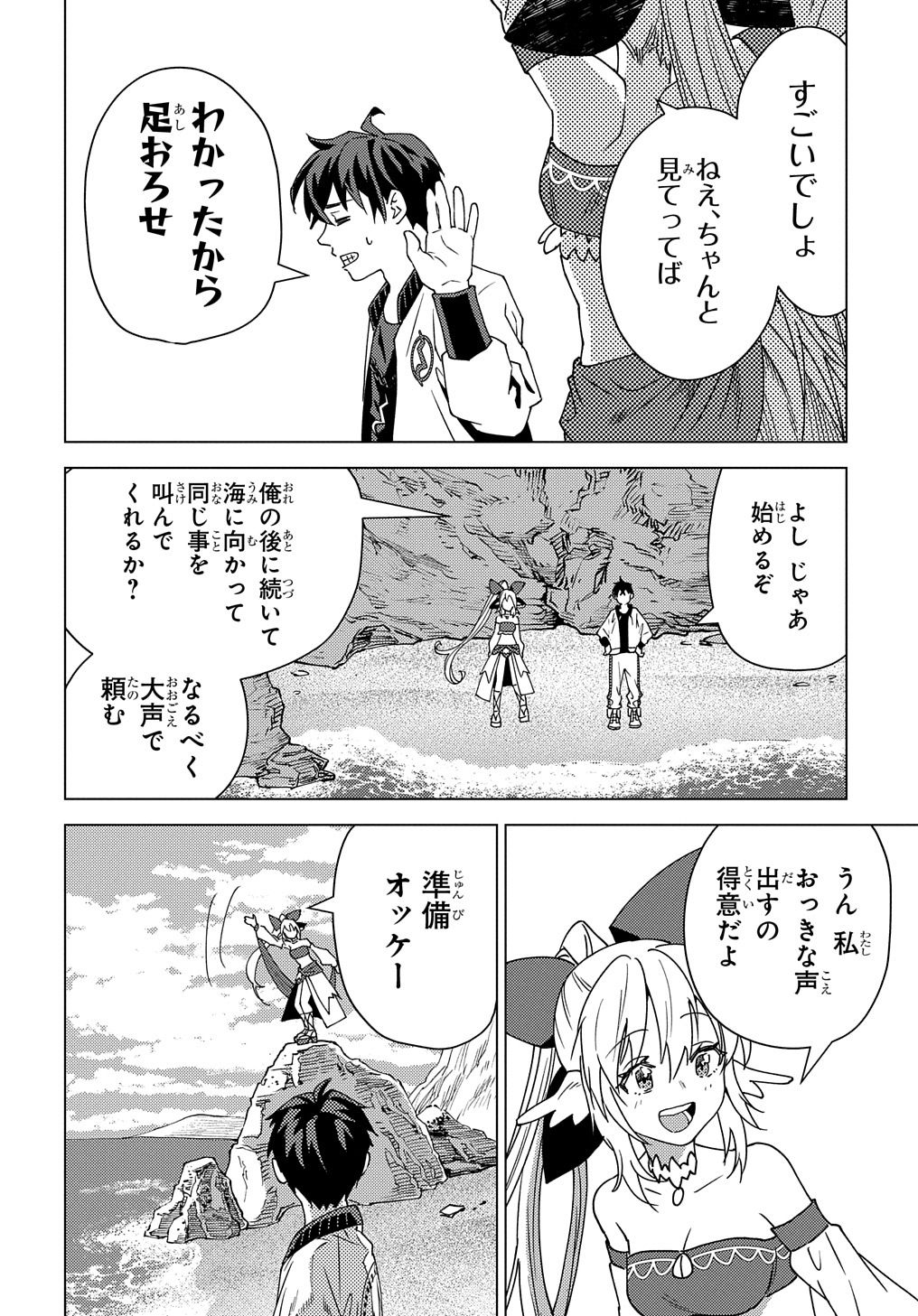 MUNOU TO YOBARETA &quotSEIREI TARASHI" - JITSUWA INOU DE, SEIREI KAIDE WA DENSETSUTEKI HERO DESHITA@COMIC - raw - Chapter 14 - https://jpdd.ccdd.to/JPDD/munoutoyobaretaseireitarashijitsuwainoudeseireikaidewadensetsutekiherodeshitacomic/233160/byqphgflnpm.jpg
