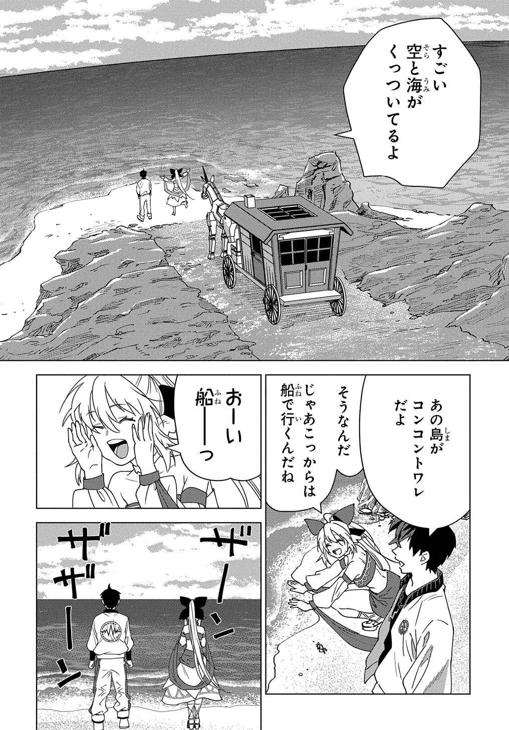 MUNOU TO YOBARETA &quotSEIREI TARASHI" - JITSUWA INOU DE, SEIREI KAIDE WA DENSETSUTEKI HERO DESHITA@COMIC - raw - Chapter 14 - https://jpdd.ccdd.to/JPDD/munoutoyobaretaseireitarashijitsuwainoudeseireikaidewadensetsutekiherodeshitacomic/233160/dtkxvhteh4p.jpg