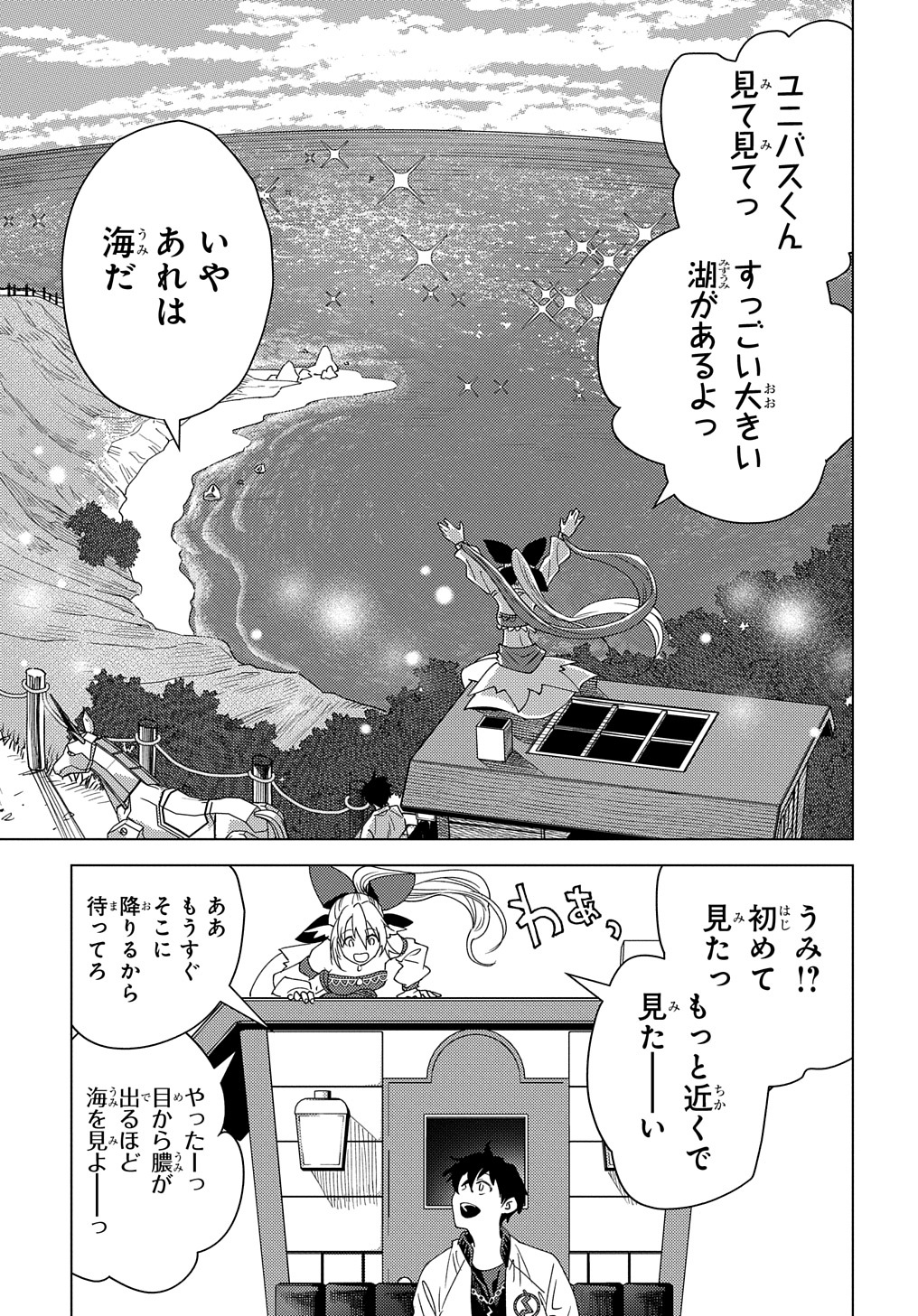 MUNOU TO YOBARETA &quotSEIREI TARASHI" - JITSUWA INOU DE, SEIREI KAIDE WA DENSETSUTEKI HERO DESHITA@COMIC - raw - Chapter 14 - https://jpdd.ccdd.to/JPDD/munoutoyobaretaseireitarashijitsuwainoudeseireikaidewadensetsutekiherodeshitacomic/233160/dyiw10h2kkf.jpg