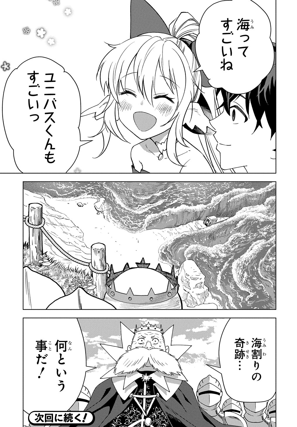 MUNOU TO YOBARETA &quotSEIREI TARASHI" - JITSUWA INOU DE, SEIREI KAIDE WA DENSETSUTEKI HERO DESHITA@COMIC - raw - Chapter 14 - https://jpdd.ccdd.to/JPDD/munoutoyobaretaseireitarashijitsuwainoudeseireikaidewadensetsutekiherodeshitacomic/233160/fqqp4uxfhic.jpg