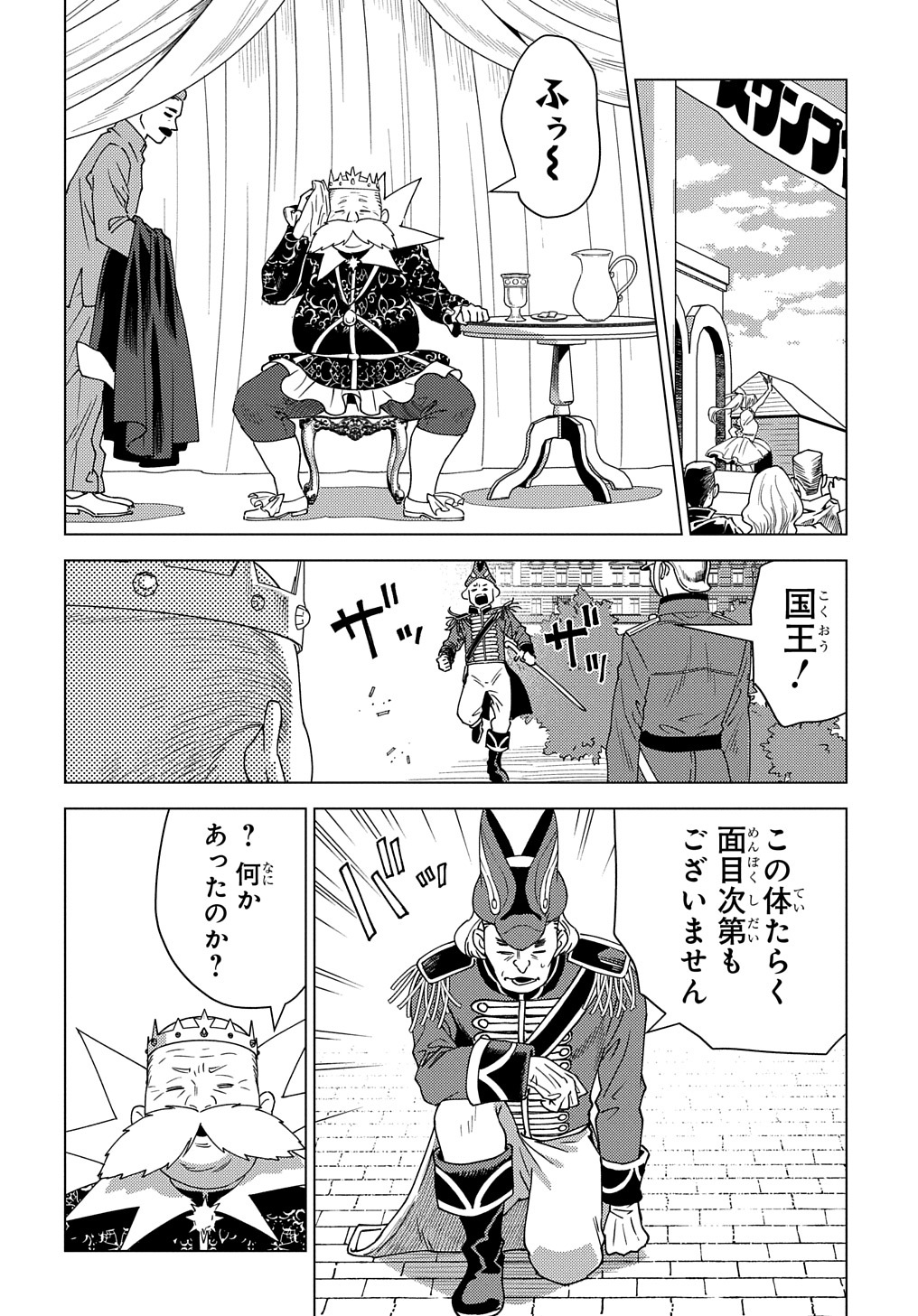 MUNOU TO YOBARETA &quotSEIREI TARASHI" - JITSUWA INOU DE, SEIREI KAIDE WA DENSETSUTEKI HERO DESHITA@COMIC - raw - Chapter 14 - https://jpdd.ccdd.to/JPDD/munoutoyobaretaseireitarashijitsuwainoudeseireikaidewadensetsutekiherodeshitacomic/233160/gmxzlvf5lx0.jpg