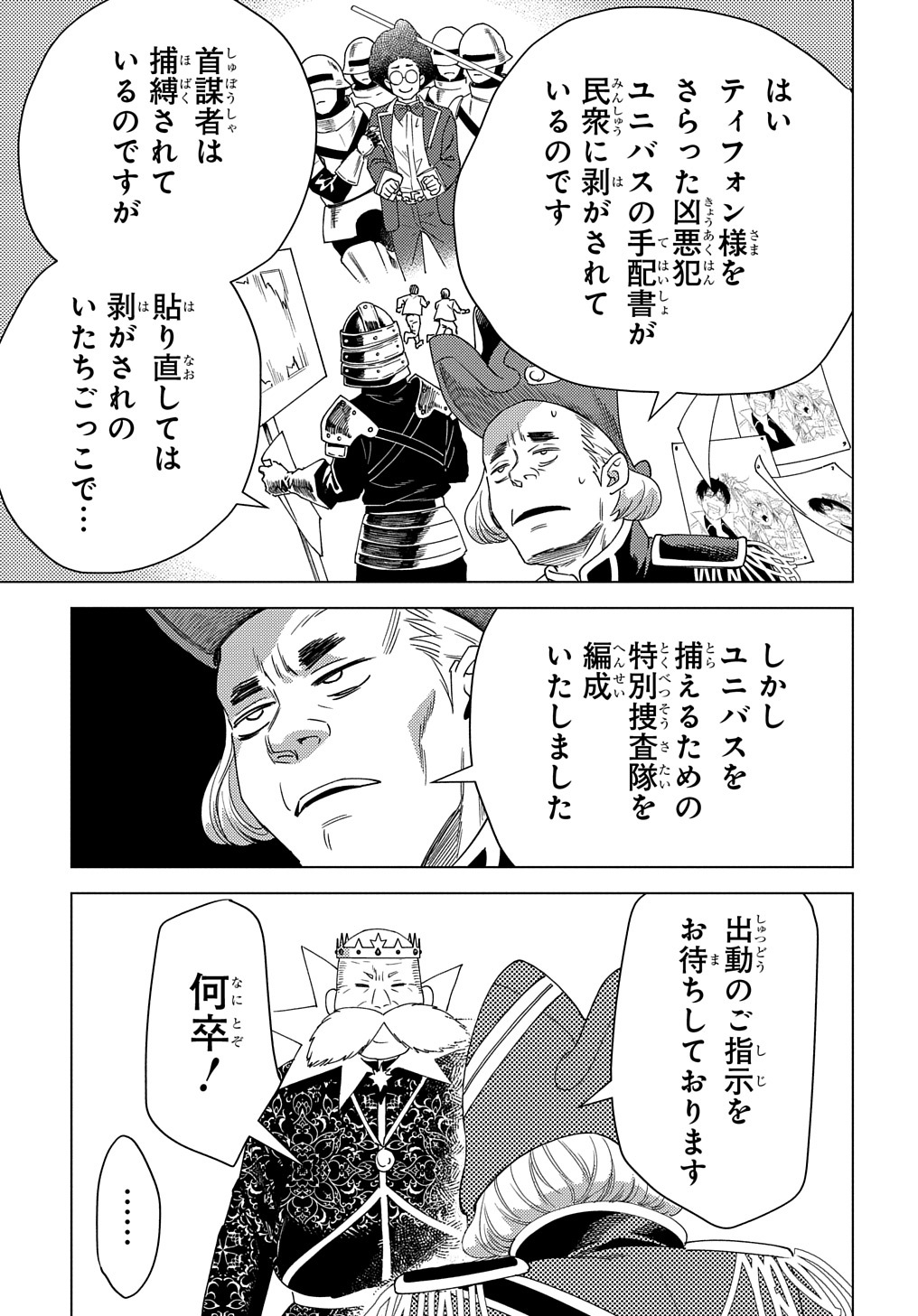 MUNOU TO YOBARETA &quotSEIREI TARASHI" - JITSUWA INOU DE, SEIREI KAIDE WA DENSETSUTEKI HERO DESHITA@COMIC - raw - Chapter 14 - https://jpdd.ccdd.to/JPDD/munoutoyobaretaseireitarashijitsuwainoudeseireikaidewadensetsutekiherodeshitacomic/233160/gznehbenp5k.jpg