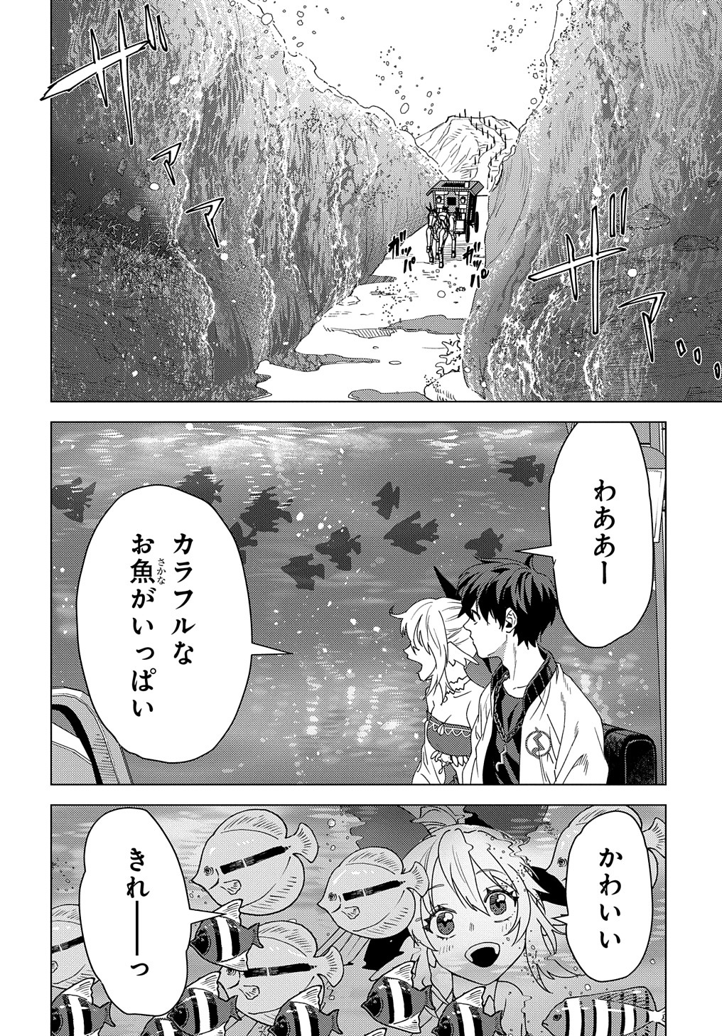 MUNOU TO YOBARETA &quotSEIREI TARASHI" - JITSUWA INOU DE, SEIREI KAIDE WA DENSETSUTEKI HERO DESHITA@COMIC - raw - Chapter 14 - https://jpdd.ccdd.to/JPDD/munoutoyobaretaseireitarashijitsuwainoudeseireikaidewadensetsutekiherodeshitacomic/233160/ijhnkmxjz5v.jpg