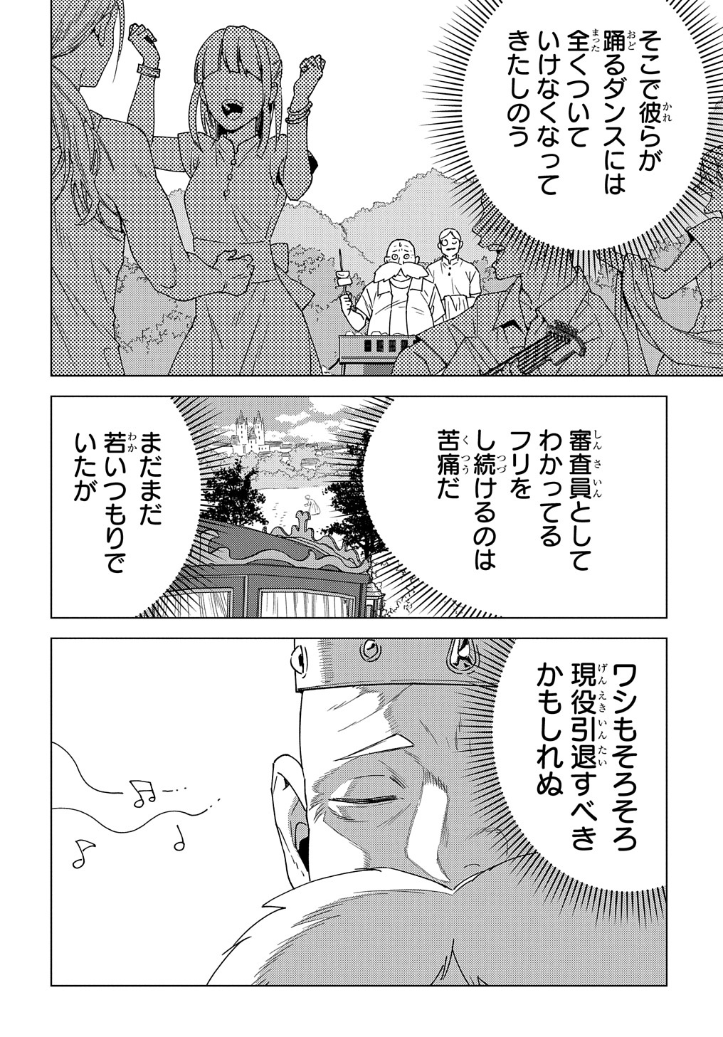 MUNOU TO YOBARETA &quotSEIREI TARASHI" - JITSUWA INOU DE, SEIREI KAIDE WA DENSETSUTEKI HERO DESHITA@COMIC - raw - Chapter 14 - https://jpdd.ccdd.to/JPDD/munoutoyobaretaseireitarashijitsuwainoudeseireikaidewadensetsutekiherodeshitacomic/233160/jr4ubp51z34.jpg