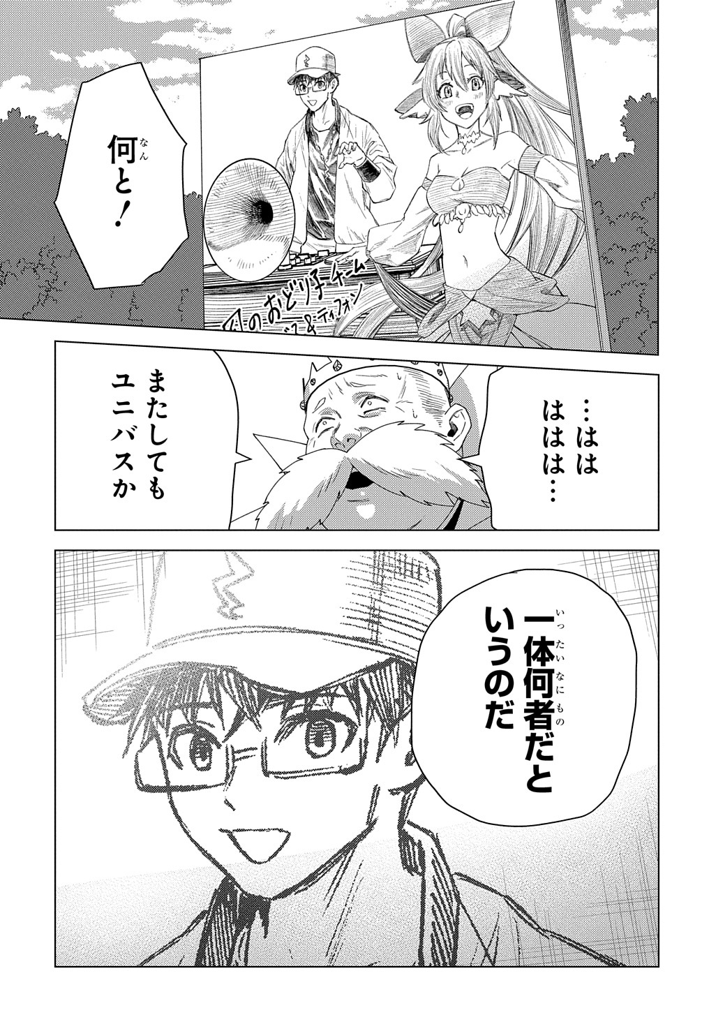 MUNOU TO YOBARETA &quotSEIREI TARASHI" - JITSUWA INOU DE, SEIREI KAIDE WA DENSETSUTEKI HERO DESHITA@COMIC - raw - Chapter 14 - https://jpdd.ccdd.to/JPDD/munoutoyobaretaseireitarashijitsuwainoudeseireikaidewadensetsutekiherodeshitacomic/233160/kjq5pa0bpob.jpg