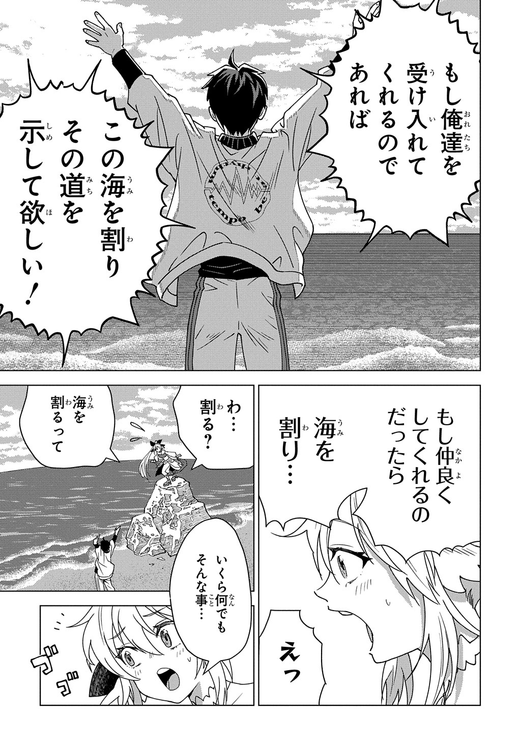 MUNOU TO YOBARETA &quotSEIREI TARASHI" - JITSUWA INOU DE, SEIREI KAIDE WA DENSETSUTEKI HERO DESHITA@COMIC - raw - Chapter 14 - https://jpdd.ccdd.to/JPDD/munoutoyobaretaseireitarashijitsuwainoudeseireikaidewadensetsutekiherodeshitacomic/233160/lix0stakp25.jpg