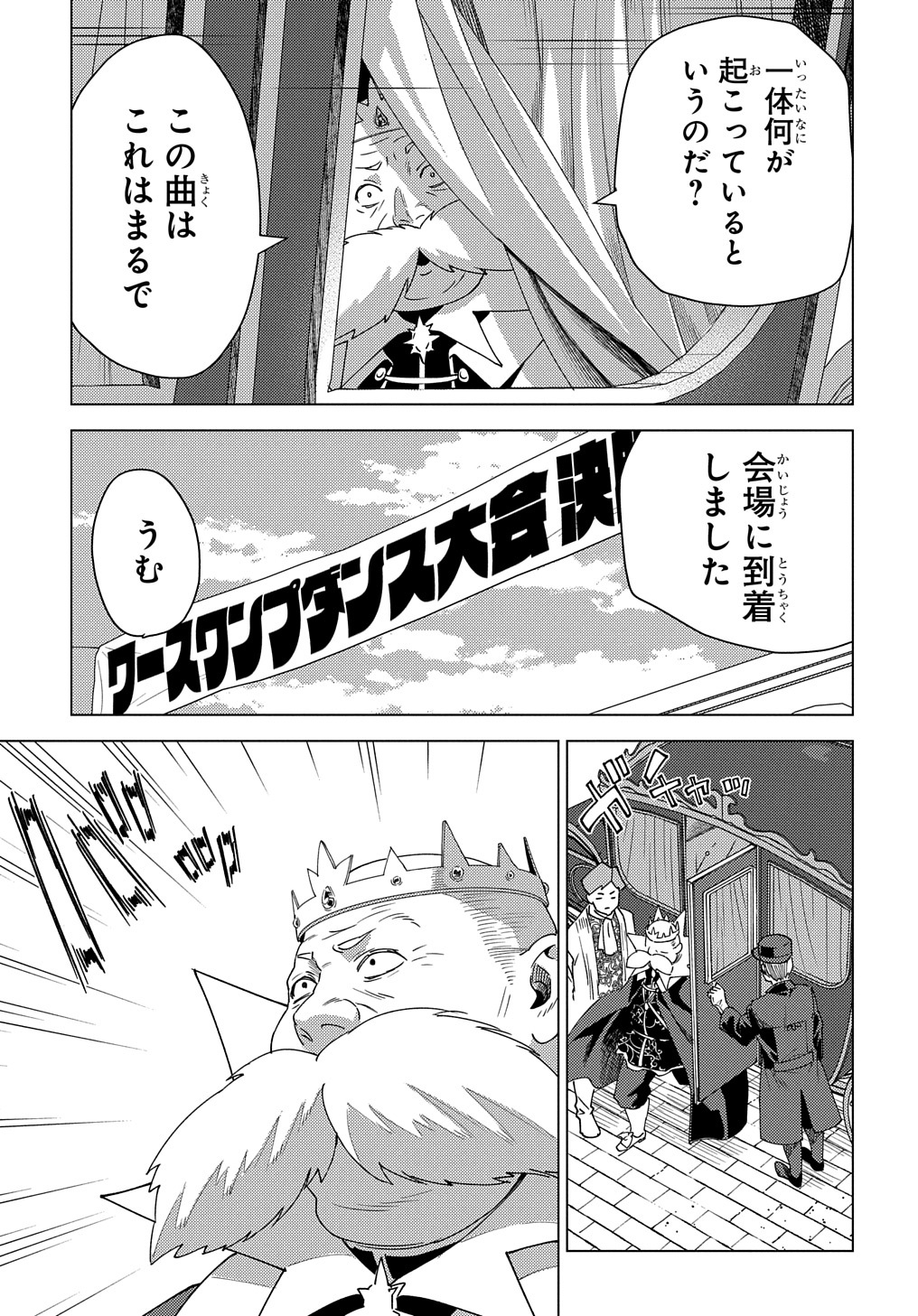 MUNOU TO YOBARETA &quotSEIREI TARASHI" - JITSUWA INOU DE, SEIREI KAIDE WA DENSETSUTEKI HERO DESHITA@COMIC - raw - Chapter 14 - https://jpdd.ccdd.to/JPDD/munoutoyobaretaseireitarashijitsuwainoudeseireikaidewadensetsutekiherodeshitacomic/233160/pm5gn4pyyxx.jpg