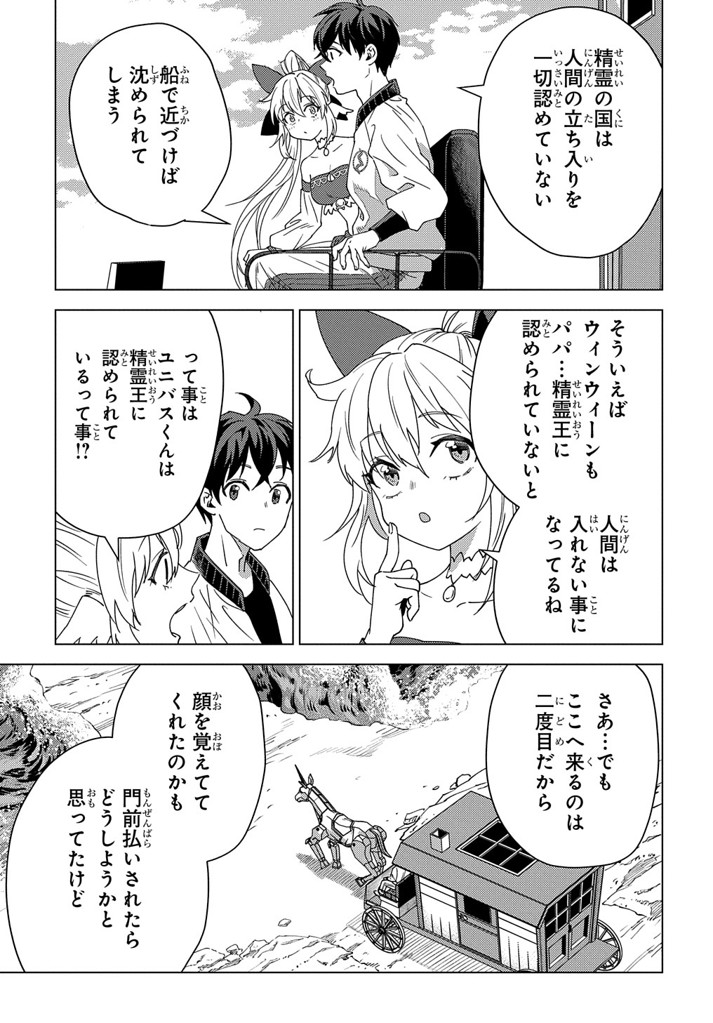 MUNOU TO YOBARETA &quotSEIREI TARASHI" - JITSUWA INOU DE, SEIREI KAIDE WA DENSETSUTEKI HERO DESHITA@COMIC - raw - Chapter 14 - https://jpdd.ccdd.to/JPDD/munoutoyobaretaseireitarashijitsuwainoudeseireikaidewadensetsutekiherodeshitacomic/233160/szjqkdfmrkp.jpg
