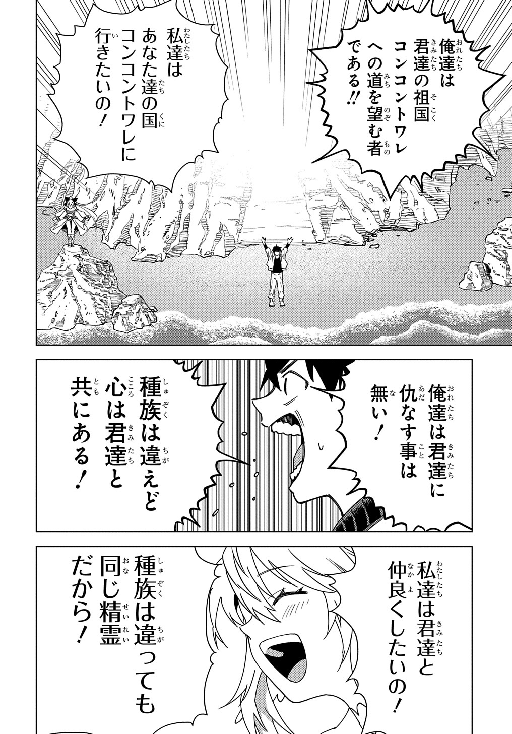 MUNOU TO YOBARETA &quotSEIREI TARASHI" - JITSUWA INOU DE, SEIREI KAIDE WA DENSETSUTEKI HERO DESHITA@COMIC - raw - Chapter 14 - https://jpdd.ccdd.to/JPDD/munoutoyobaretaseireitarashijitsuwainoudeseireikaidewadensetsutekiherodeshitacomic/233160/tzoq1mpevtq.jpg
