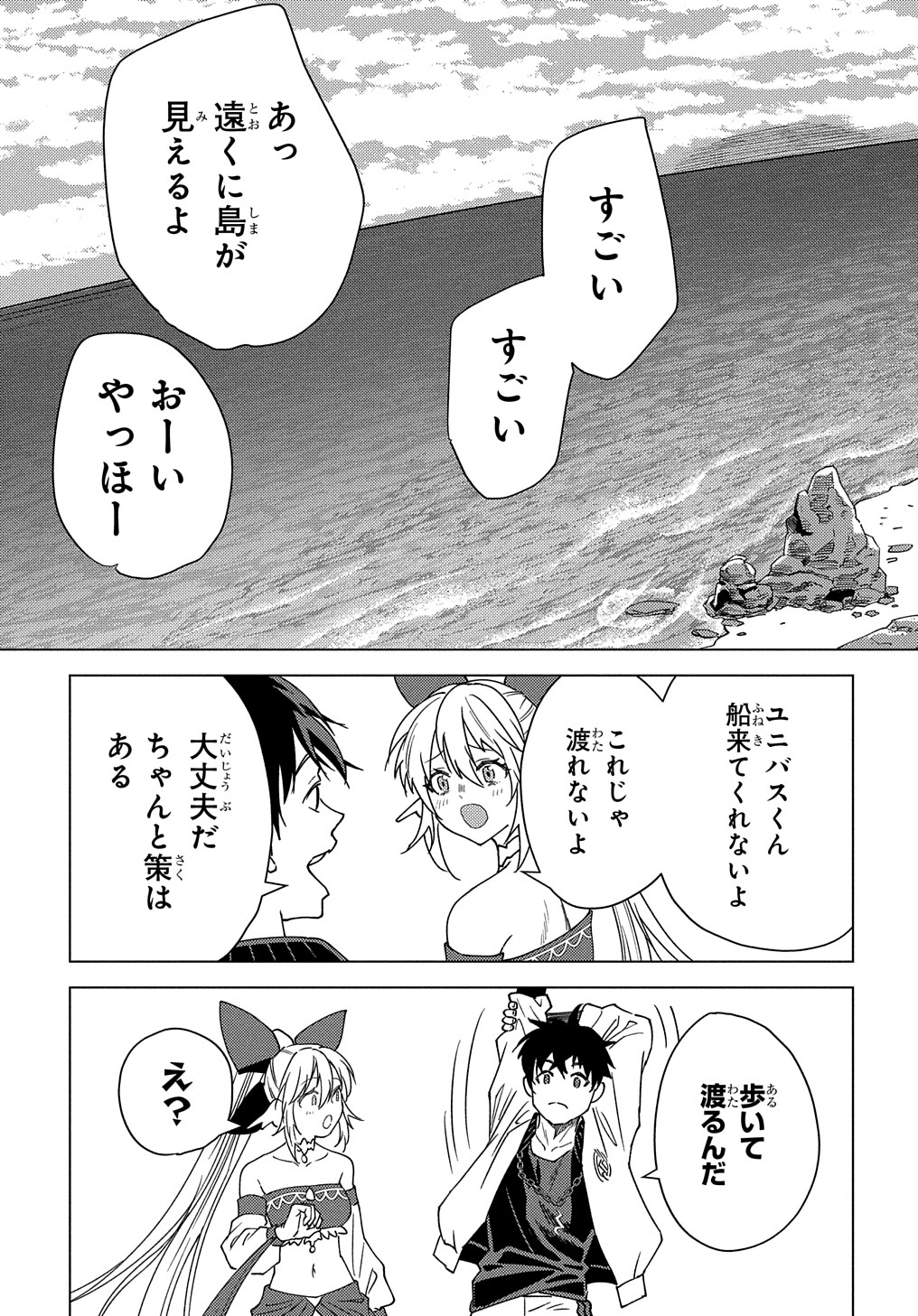 MUNOU TO YOBARETA &quotSEIREI TARASHI" - JITSUWA INOU DE, SEIREI KAIDE WA DENSETSUTEKI HERO DESHITA@COMIC - raw - Chapter 14 - https://jpdd.ccdd.to/JPDD/munoutoyobaretaseireitarashijitsuwainoudeseireikaidewadensetsutekiherodeshitacomic/233160/venrahtpbqn.jpg