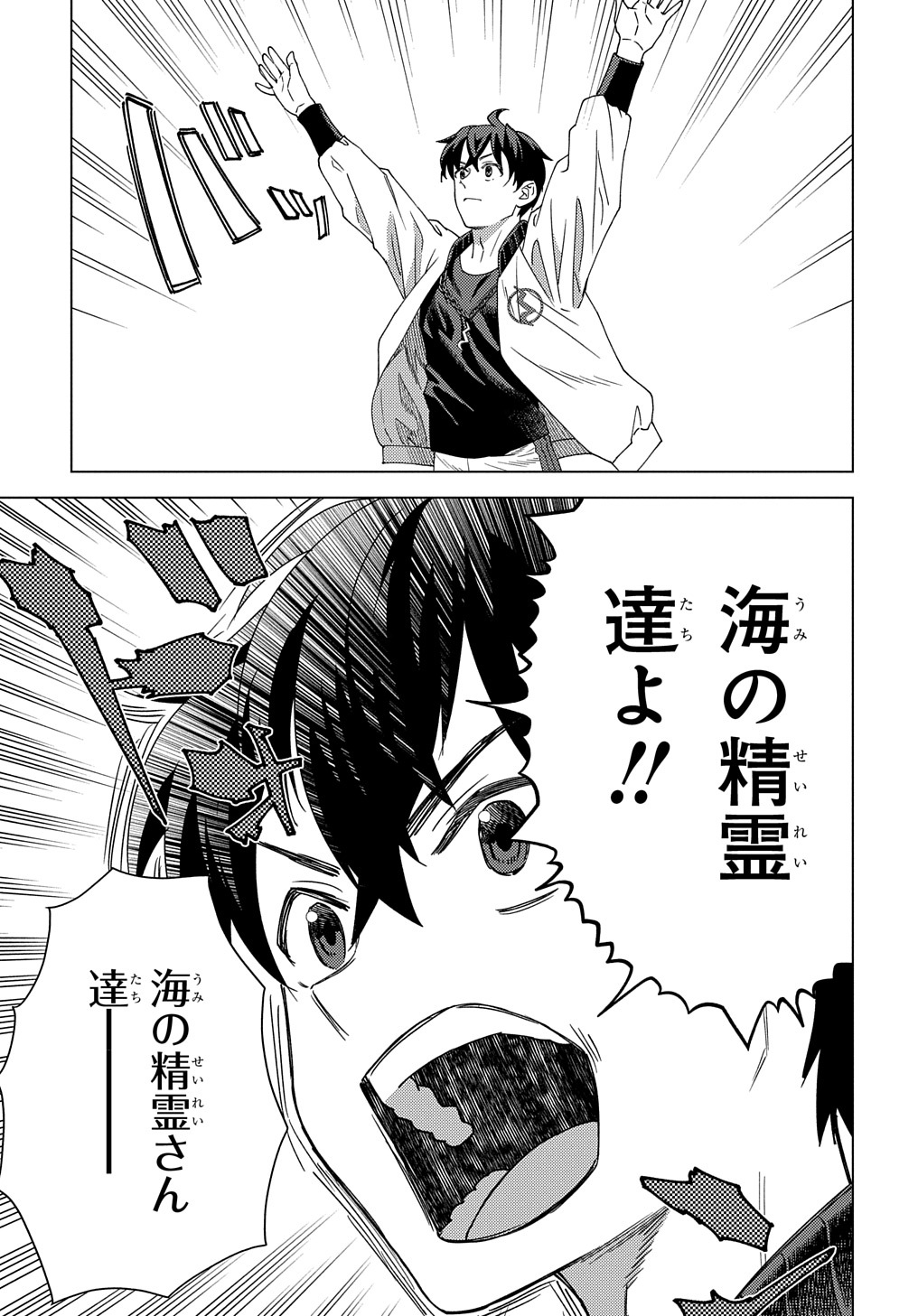 MUNOU TO YOBARETA &quotSEIREI TARASHI" - JITSUWA INOU DE, SEIREI KAIDE WA DENSETSUTEKI HERO DESHITA@COMIC - raw - Chapter 14 - https://jpdd.ccdd.to/JPDD/munoutoyobaretaseireitarashijitsuwainoudeseireikaidewadensetsutekiherodeshitacomic/233160/yuuvpl4lbuk.jpg