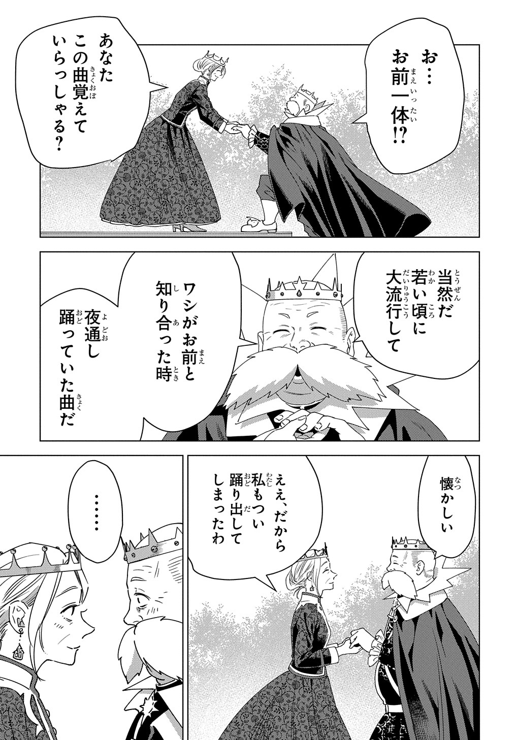 MUNOU TO YOBARETA &quotSEIREI TARASHI" - JITSUWA INOU DE, SEIREI KAIDE WA DENSETSUTEKI HERO DESHITA@COMIC - raw - Chapter 14 - https://jpdd.ccdd.to/JPDD/munoutoyobaretaseireitarashijitsuwainoudeseireikaidewadensetsutekiherodeshitacomic/233160/yzzsgoros4n.jpg