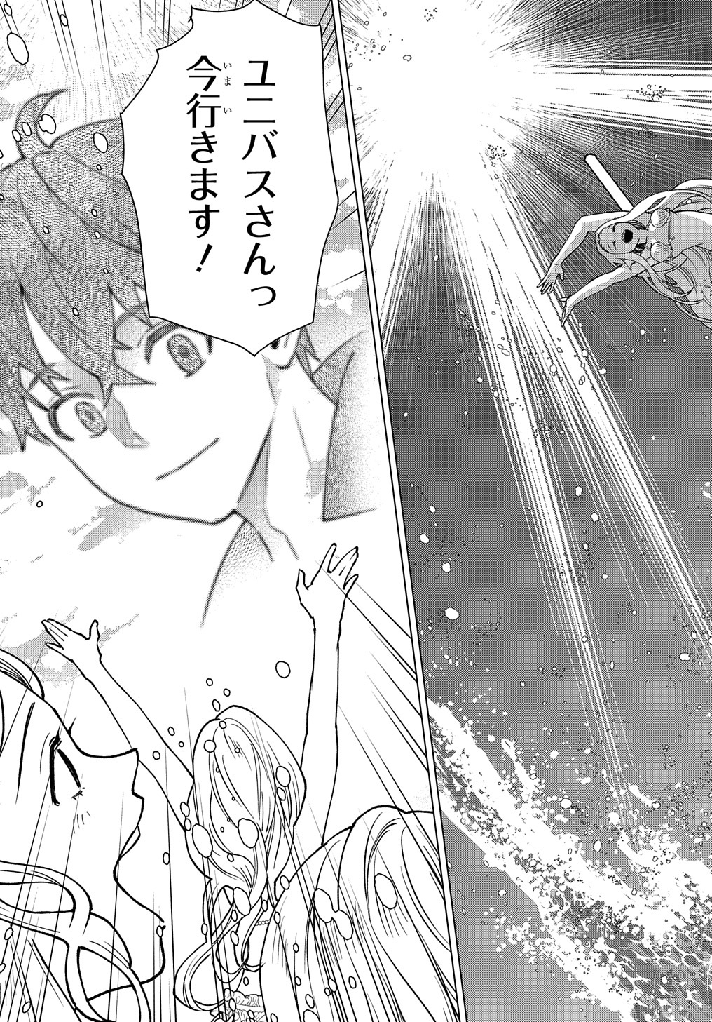 MUNOU TO YOBARETA &quotSEIREI TARASHI" - JITSUWA INOU DE, SEIREI KAIDE WA DENSETSUTEKI HERO DESHITA@COMIC - raw - Chapter 16 - https://jpdd.ccdd.to/JPDD/munoutoyobaretaseireitarashijitsuwainoudeseireikaidewadensetsutekiherodeshitacomic/239841/0knakornpl5.jpg