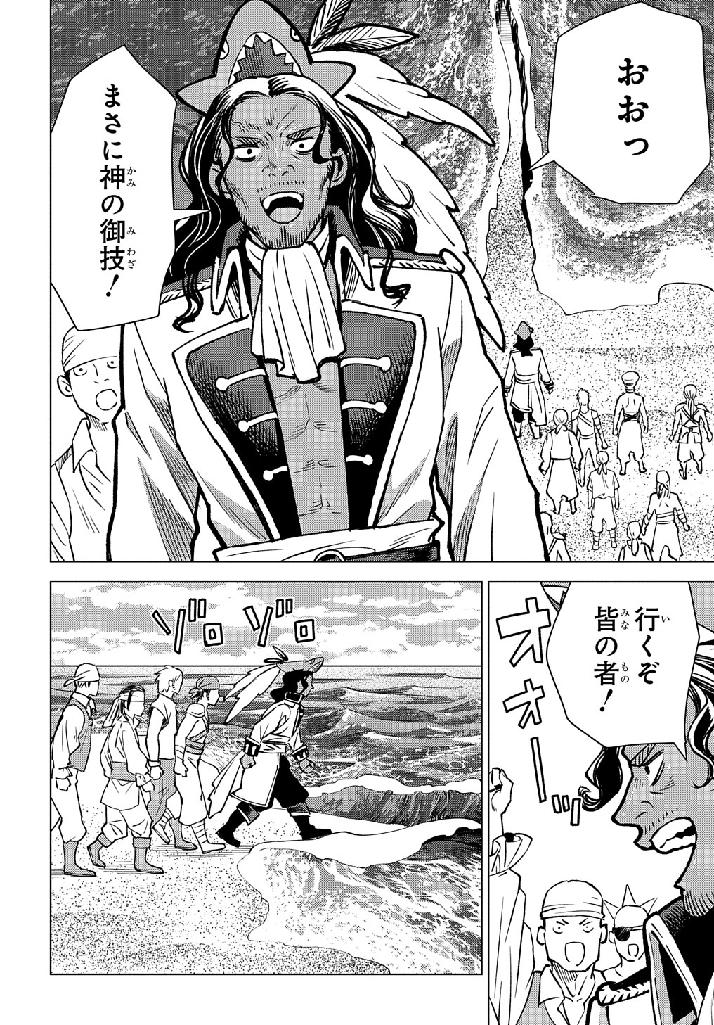 MUNOU TO YOBARETA &quotSEIREI TARASHI" - JITSUWA INOU DE, SEIREI KAIDE WA DENSETSUTEKI HERO DESHITA@COMIC - raw - Chapter 16 - https://jpdd.ccdd.to/JPDD/munoutoyobaretaseireitarashijitsuwainoudeseireikaidewadensetsutekiherodeshitacomic/239841/1c105t104q0.jpg