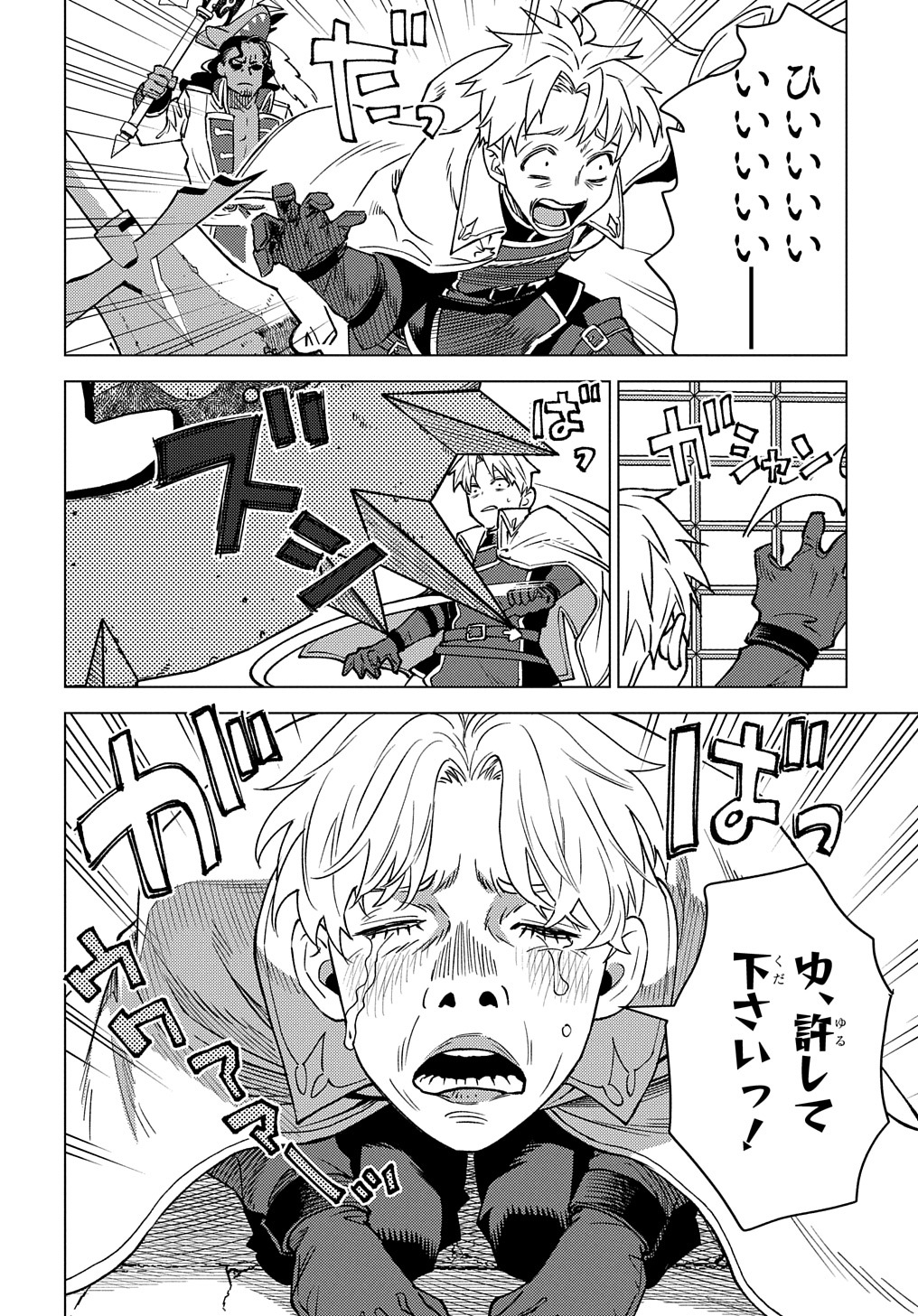MUNOU TO YOBARETA &quotSEIREI TARASHI" - JITSUWA INOU DE, SEIREI KAIDE WA DENSETSUTEKI HERO DESHITA@COMIC - raw - Chapter 16 - https://jpdd.ccdd.to/JPDD/munoutoyobaretaseireitarashijitsuwainoudeseireikaidewadensetsutekiherodeshitacomic/239841/2gpcutxyg2b.jpg