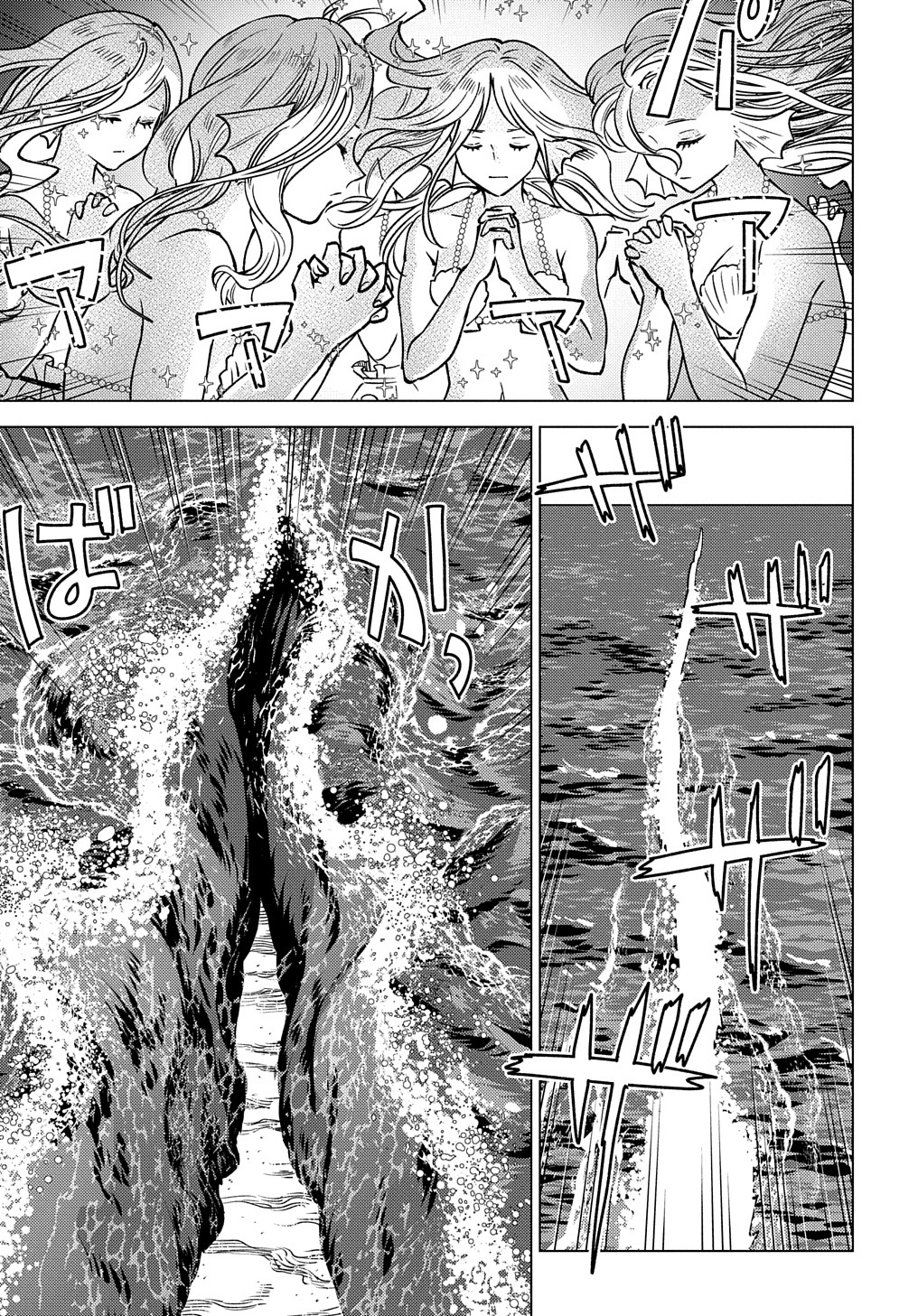 MUNOU TO YOBARETA &quotSEIREI TARASHI" - JITSUWA INOU DE, SEIREI KAIDE WA DENSETSUTEKI HERO DESHITA@COMIC - raw - Chapter 16 - https://jpdd.ccdd.to/JPDD/munoutoyobaretaseireitarashijitsuwainoudeseireikaidewadensetsutekiherodeshitacomic/239841/3dbidquohuh.jpg