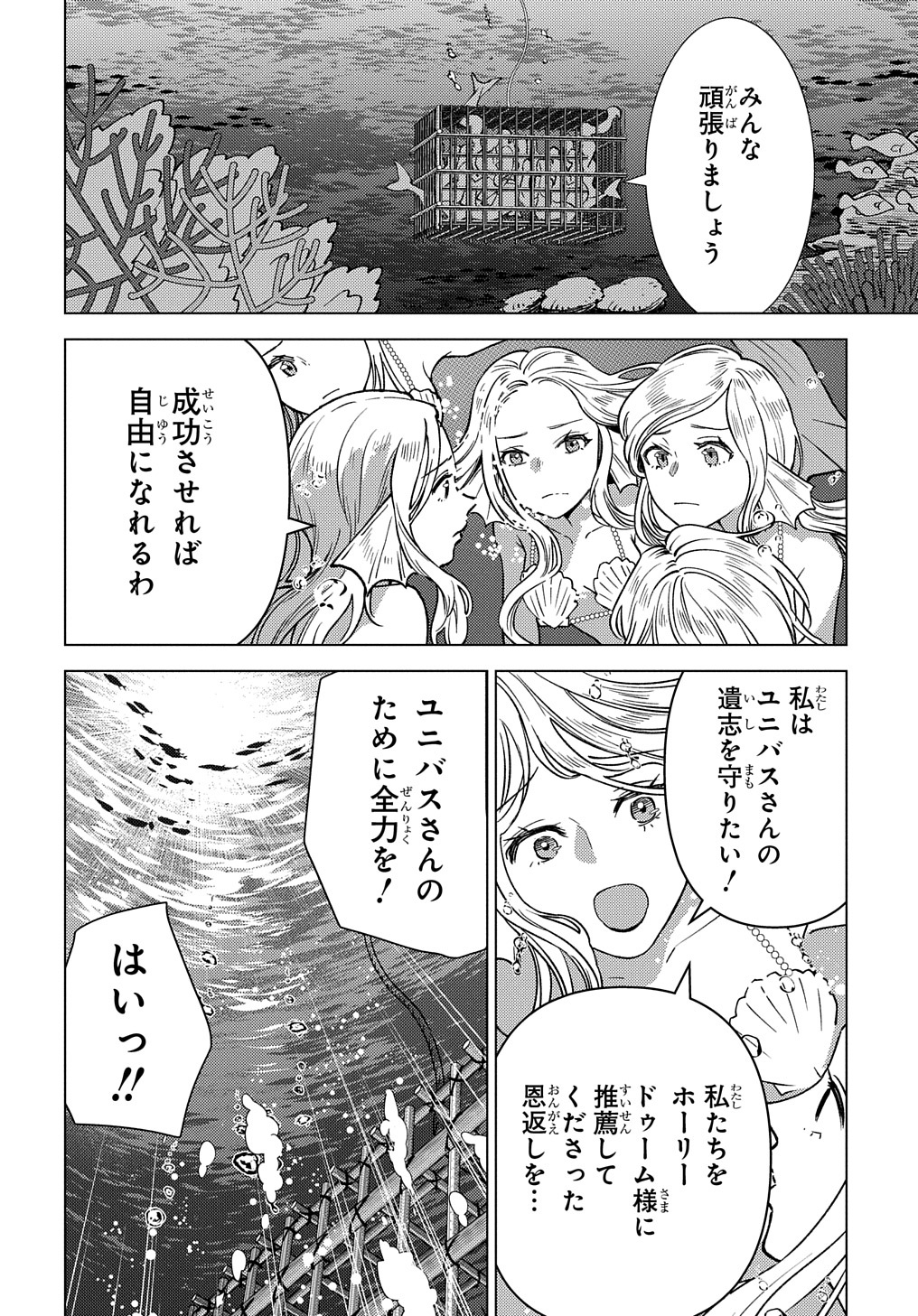 MUNOU TO YOBARETA &quotSEIREI TARASHI" - JITSUWA INOU DE, SEIREI KAIDE WA DENSETSUTEKI HERO DESHITA@COMIC - raw - Chapter 16 - https://jpdd.ccdd.to/JPDD/munoutoyobaretaseireitarashijitsuwainoudeseireikaidewadensetsutekiherodeshitacomic/239841/aa0dgiv2obj.jpg