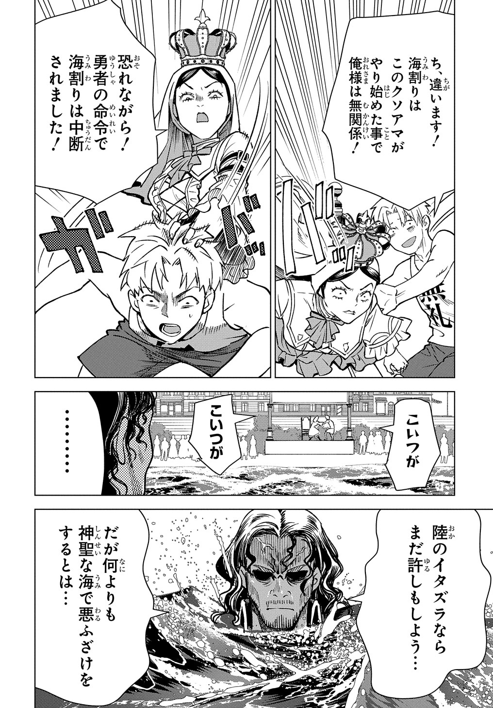 MUNOU TO YOBARETA &quotSEIREI TARASHI" - JITSUWA INOU DE, SEIREI KAIDE WA DENSETSUTEKI HERO DESHITA@COMIC - raw - Chapter 16 - https://jpdd.ccdd.to/JPDD/munoutoyobaretaseireitarashijitsuwainoudeseireikaidewadensetsutekiherodeshitacomic/239841/bfeum051czp.jpg