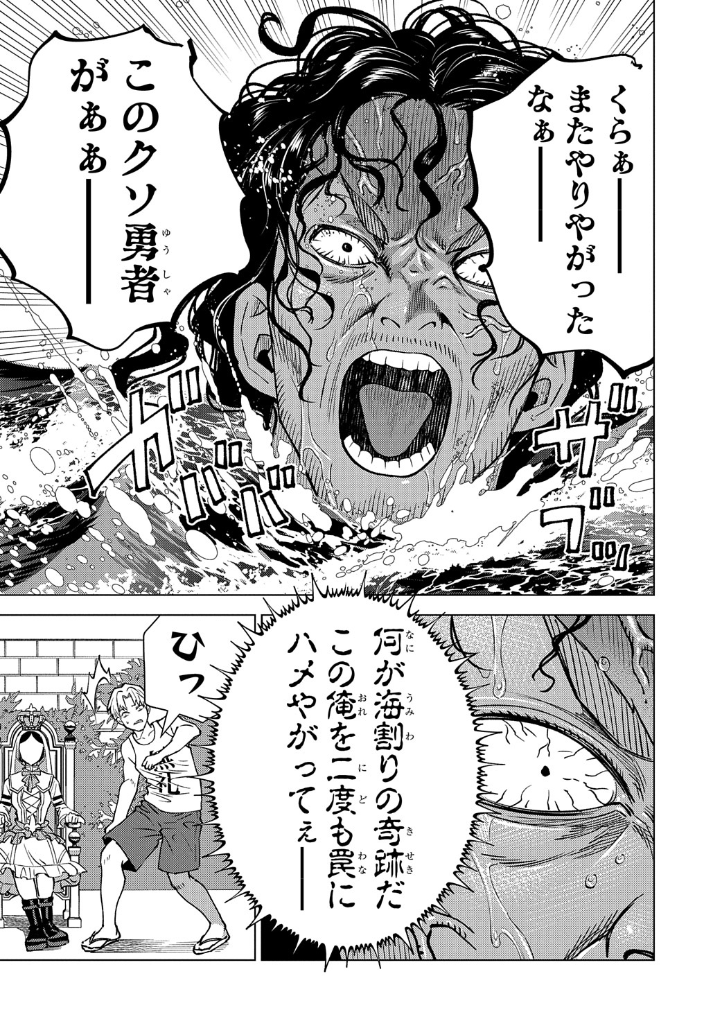 MUNOU TO YOBARETA &quotSEIREI TARASHI" - JITSUWA INOU DE, SEIREI KAIDE WA DENSETSUTEKI HERO DESHITA@COMIC - raw - Chapter 16 - https://jpdd.ccdd.to/JPDD/munoutoyobaretaseireitarashijitsuwainoudeseireikaidewadensetsutekiherodeshitacomic/239841/cvd01lruxhi.jpg