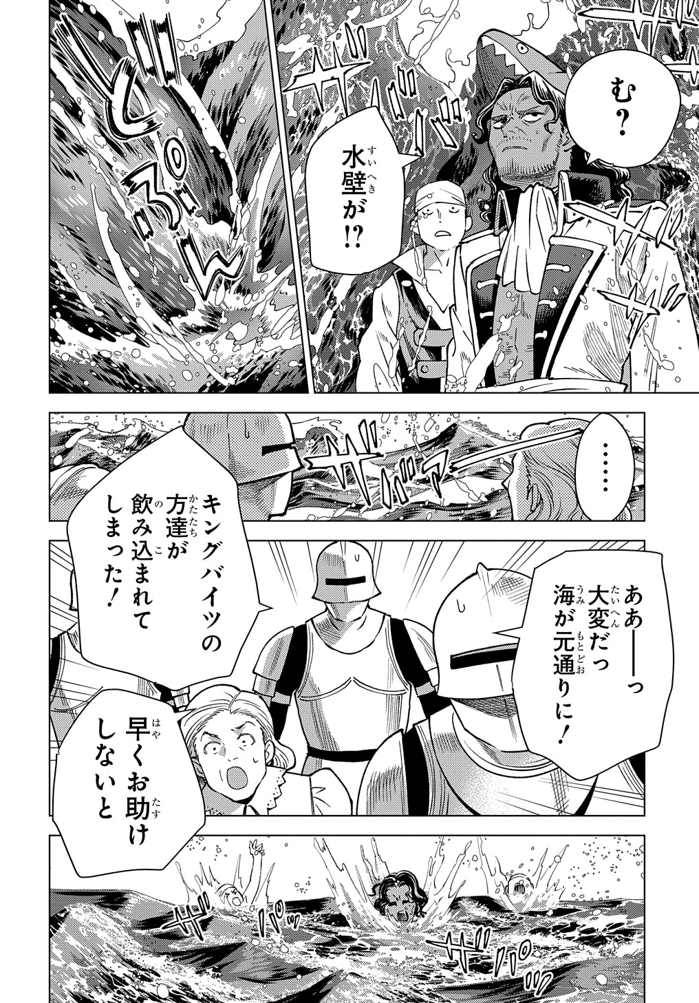 MUNOU TO YOBARETA &quotSEIREI TARASHI" - JITSUWA INOU DE, SEIREI KAIDE WA DENSETSUTEKI HERO DESHITA@COMIC - raw - Chapter 16 - https://jpdd.ccdd.to/JPDD/munoutoyobaretaseireitarashijitsuwainoudeseireikaidewadensetsutekiherodeshitacomic/239841/daxzv1xfntk.jpg