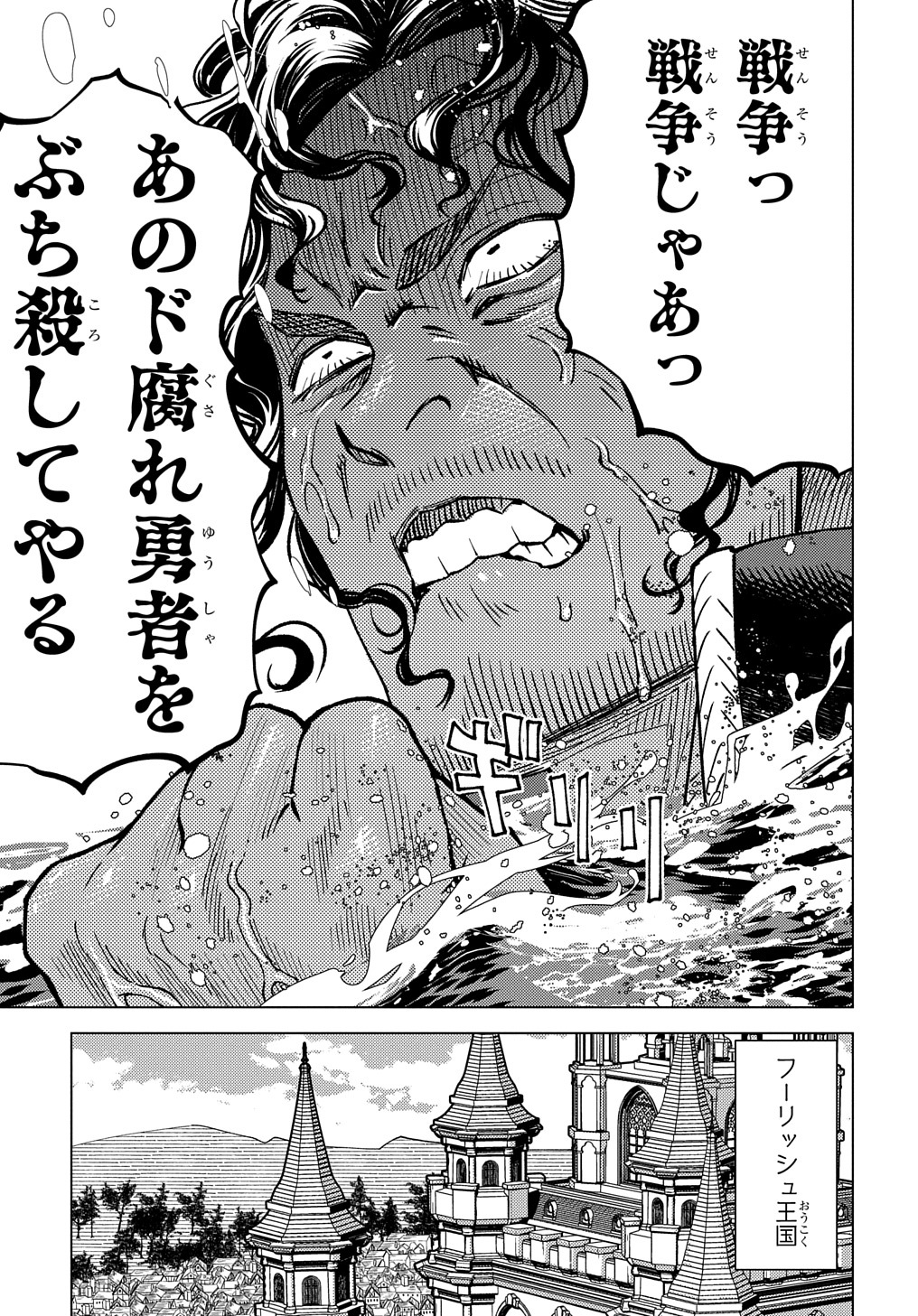 MUNOU TO YOBARETA &quotSEIREI TARASHI" - JITSUWA INOU DE, SEIREI KAIDE WA DENSETSUTEKI HERO DESHITA@COMIC - raw - Chapter 16 - https://jpdd.ccdd.to/JPDD/munoutoyobaretaseireitarashijitsuwainoudeseireikaidewadensetsutekiherodeshitacomic/239841/eckpmrtp5k0.jpg