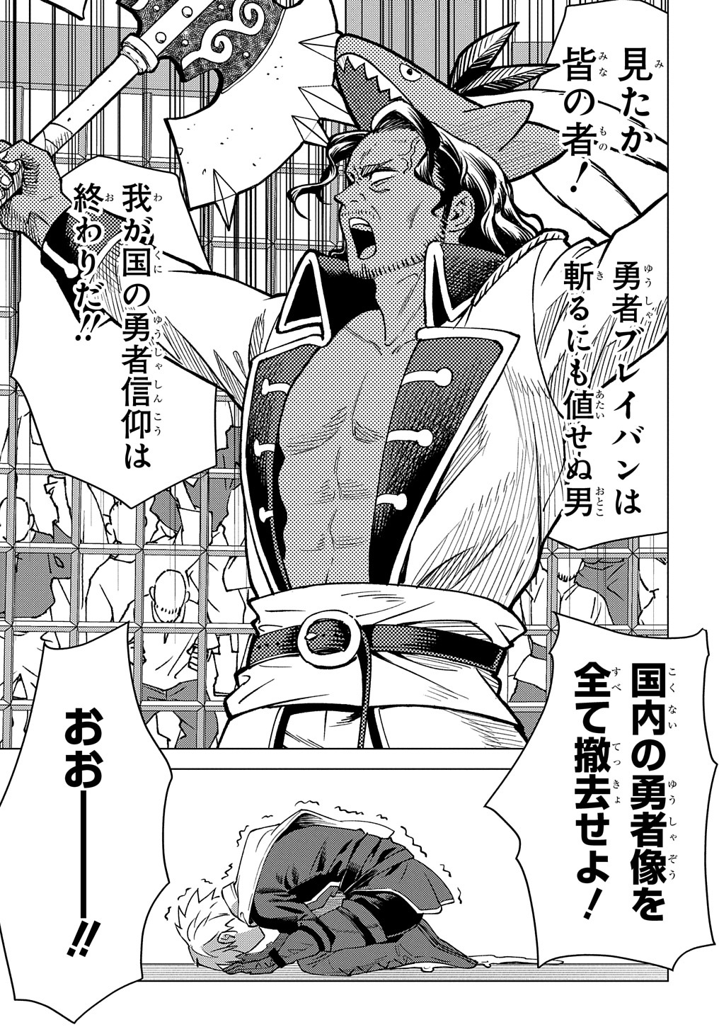 MUNOU TO YOBARETA &quotSEIREI TARASHI" - JITSUWA INOU DE, SEIREI KAIDE WA DENSETSUTEKI HERO DESHITA@COMIC - raw - Chapter 16 - https://jpdd.ccdd.to/JPDD/munoutoyobaretaseireitarashijitsuwainoudeseireikaidewadensetsutekiherodeshitacomic/239841/glbs24tuplr.jpg