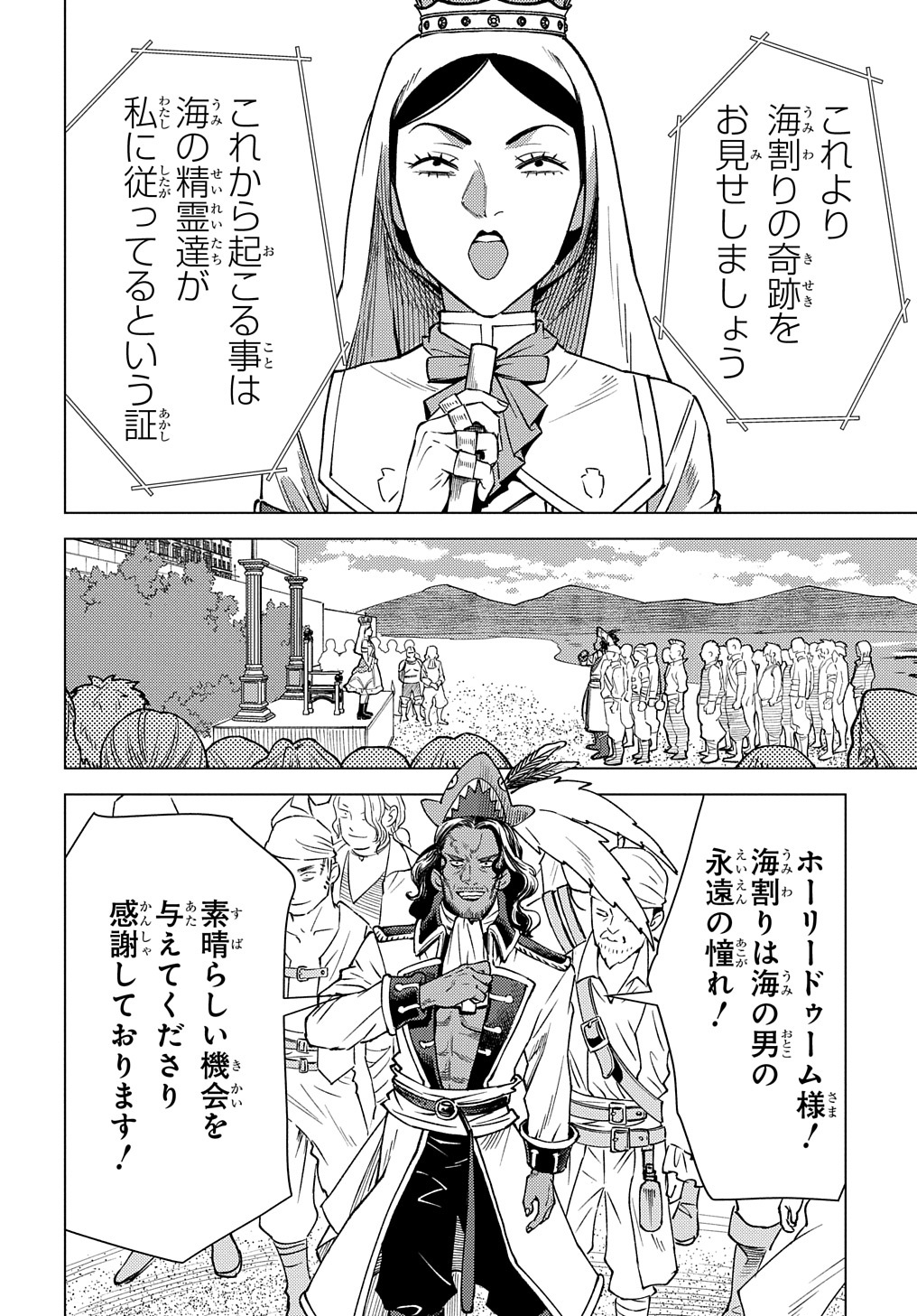 MUNOU TO YOBARETA &quotSEIREI TARASHI" - JITSUWA INOU DE, SEIREI KAIDE WA DENSETSUTEKI HERO DESHITA@COMIC - raw - Chapter 16 - https://jpdd.ccdd.to/JPDD/munoutoyobaretaseireitarashijitsuwainoudeseireikaidewadensetsutekiherodeshitacomic/239841/isq1zbory2q.jpg