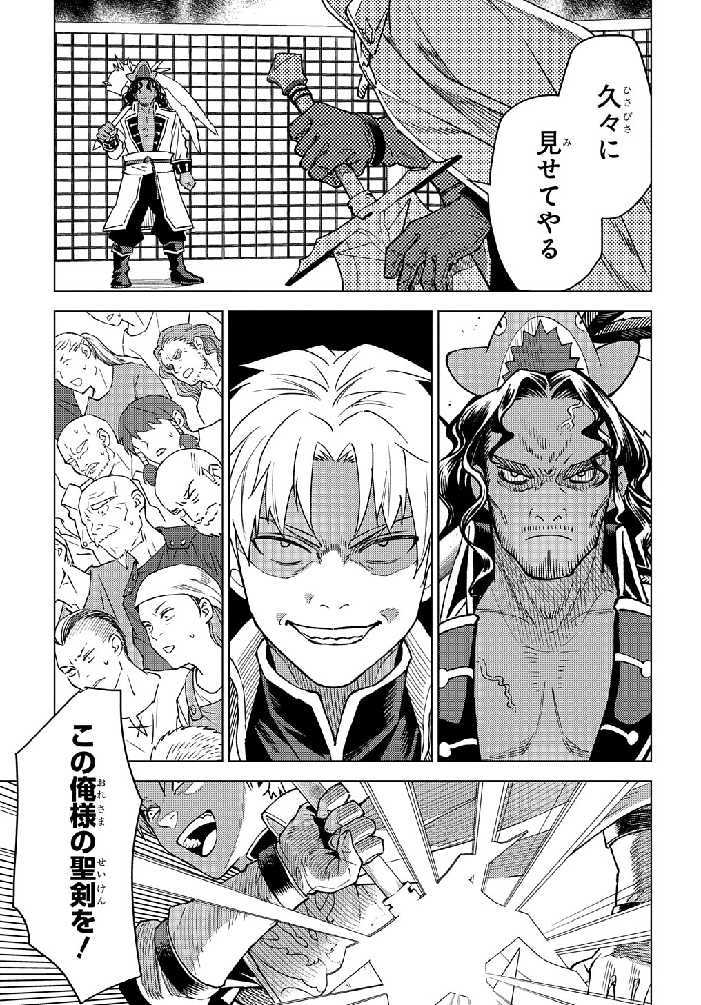 MUNOU TO YOBARETA &quotSEIREI TARASHI" - JITSUWA INOU DE, SEIREI KAIDE WA DENSETSUTEKI HERO DESHITA@COMIC - raw - Chapter 16 - https://jpdd.ccdd.to/JPDD/munoutoyobaretaseireitarashijitsuwainoudeseireikaidewadensetsutekiherodeshitacomic/239841/lkqiyaga5za.jpg