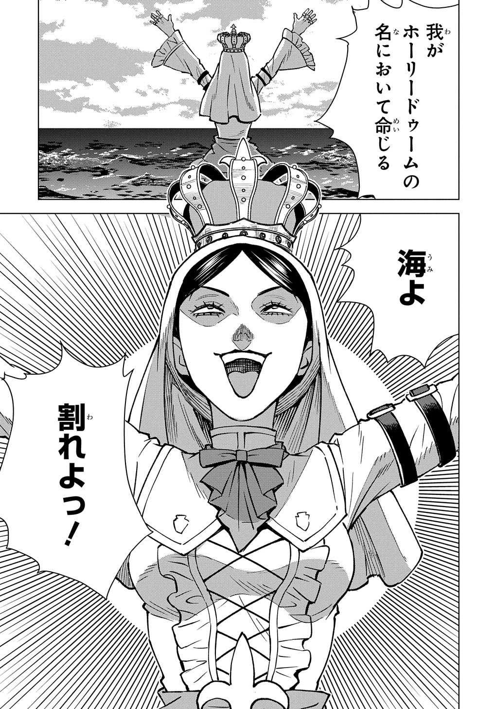 MUNOU TO YOBARETA &quotSEIREI TARASHI" - JITSUWA INOU DE, SEIREI KAIDE WA DENSETSUTEKI HERO DESHITA@COMIC - raw - Chapter 16 - https://jpdd.ccdd.to/JPDD/munoutoyobaretaseireitarashijitsuwainoudeseireikaidewadensetsutekiherodeshitacomic/239841/mqxb1si23v3.jpg
