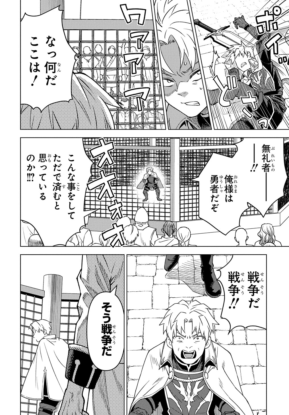MUNOU TO YOBARETA &quotSEIREI TARASHI" - JITSUWA INOU DE, SEIREI KAIDE WA DENSETSUTEKI HERO DESHITA@COMIC - raw - Chapter 16 - https://jpdd.ccdd.to/JPDD/munoutoyobaretaseireitarashijitsuwainoudeseireikaidewadensetsutekiherodeshitacomic/239841/oxsuoldsmeb.jpg
