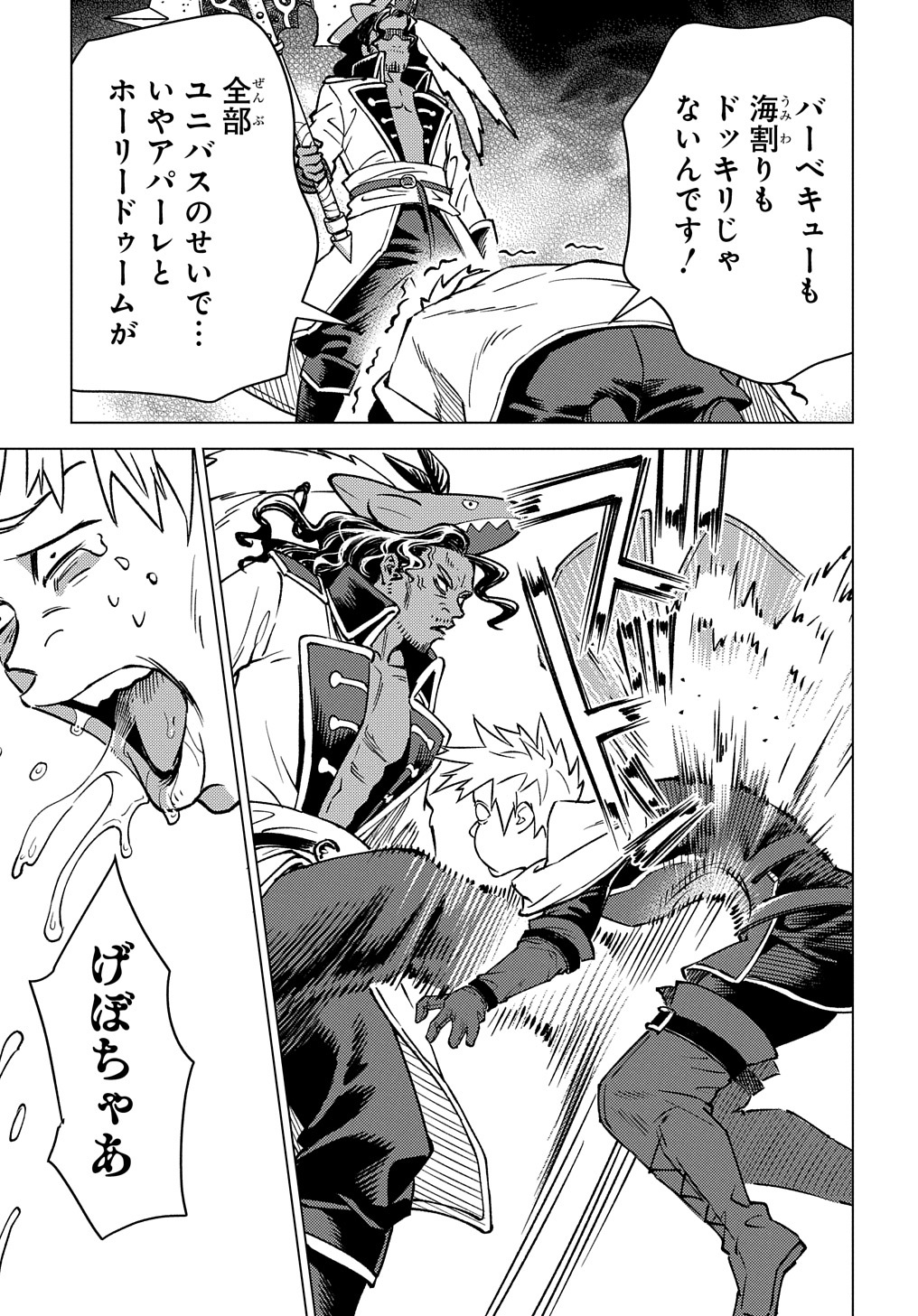 MUNOU TO YOBARETA &quotSEIREI TARASHI" - JITSUWA INOU DE, SEIREI KAIDE WA DENSETSUTEKI HERO DESHITA@COMIC - raw - Chapter 16 - https://jpdd.ccdd.to/JPDD/munoutoyobaretaseireitarashijitsuwainoudeseireikaidewadensetsutekiherodeshitacomic/239841/trjkam3sf24.jpg