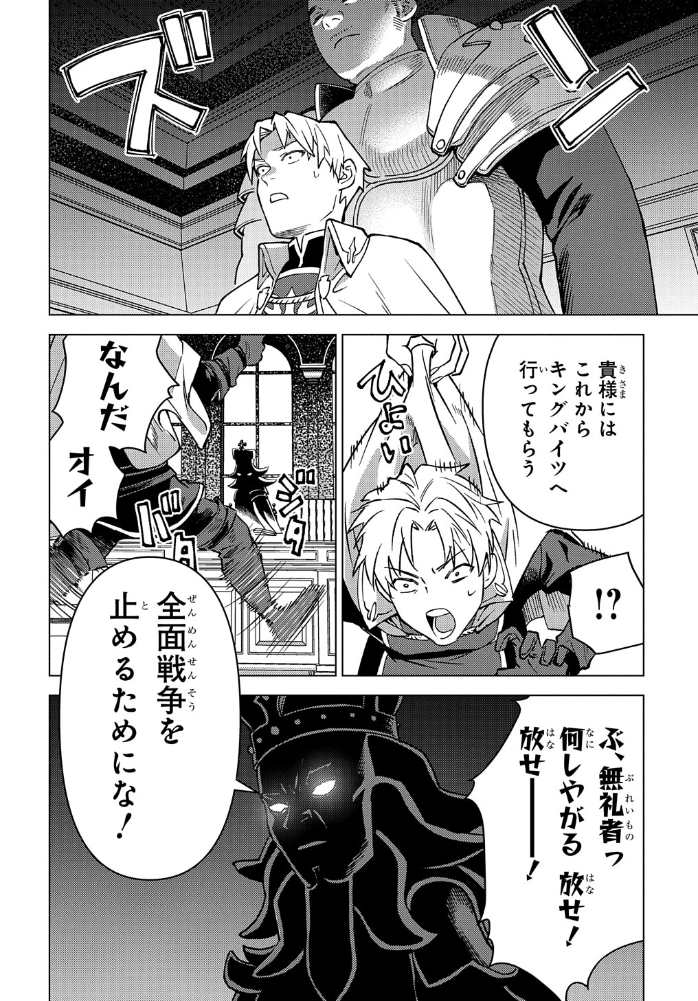 MUNOU TO YOBARETA &quotSEIREI TARASHI" - JITSUWA INOU DE, SEIREI KAIDE WA DENSETSUTEKI HERO DESHITA@COMIC - raw - Chapter 16 - https://jpdd.ccdd.to/JPDD/munoutoyobaretaseireitarashijitsuwainoudeseireikaidewadensetsutekiherodeshitacomic/239841/xsl5kbvfnxx.jpg