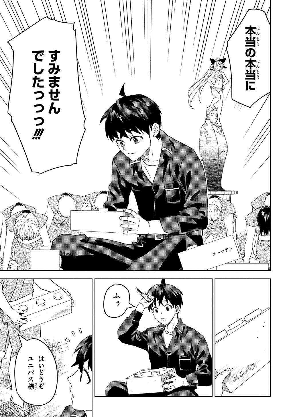 MUNOU TO YOBARETA &quotSEIREI TARASHI" - JITSUWA INOU DE, SEIREI KAIDE WA DENSETSUTEKI HERO DESHITA@COMIC - raw - Chapter 24 - https://jpdd.ccdd.to/JPDD/munoutoyobaretaseireitarashijitsuwainoudeseireikaidewadensetsutekiherodeshitacomic/240000/1rxlafo1iex.jpg