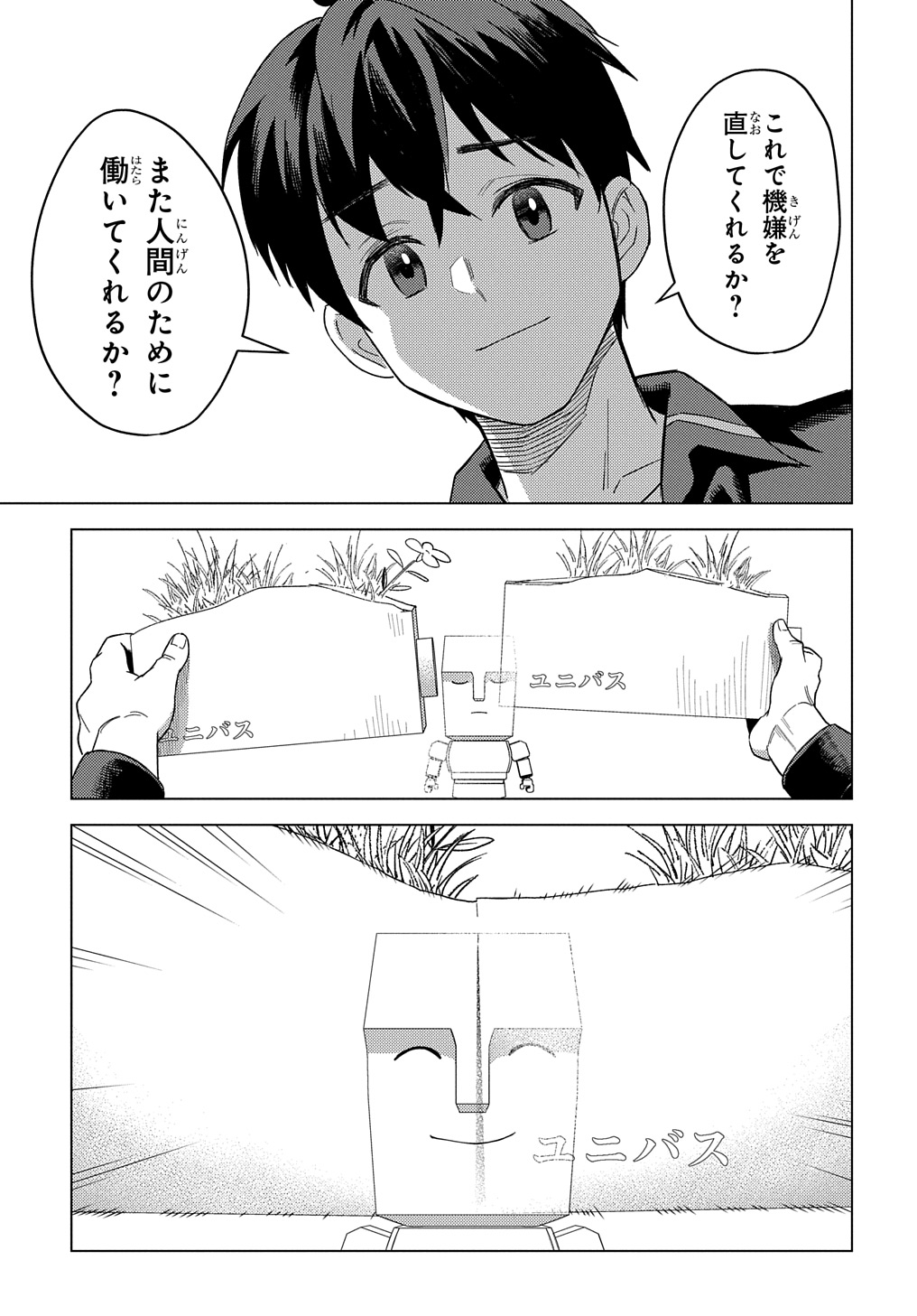 MUNOU TO YOBARETA &quotSEIREI TARASHI" - JITSUWA INOU DE, SEIREI KAIDE WA DENSETSUTEKI HERO DESHITA@COMIC - raw - Chapter 24 - https://jpdd.ccdd.to/JPDD/munoutoyobaretaseireitarashijitsuwainoudeseireikaidewadensetsutekiherodeshitacomic/240000/fj0c1iozna5.jpg