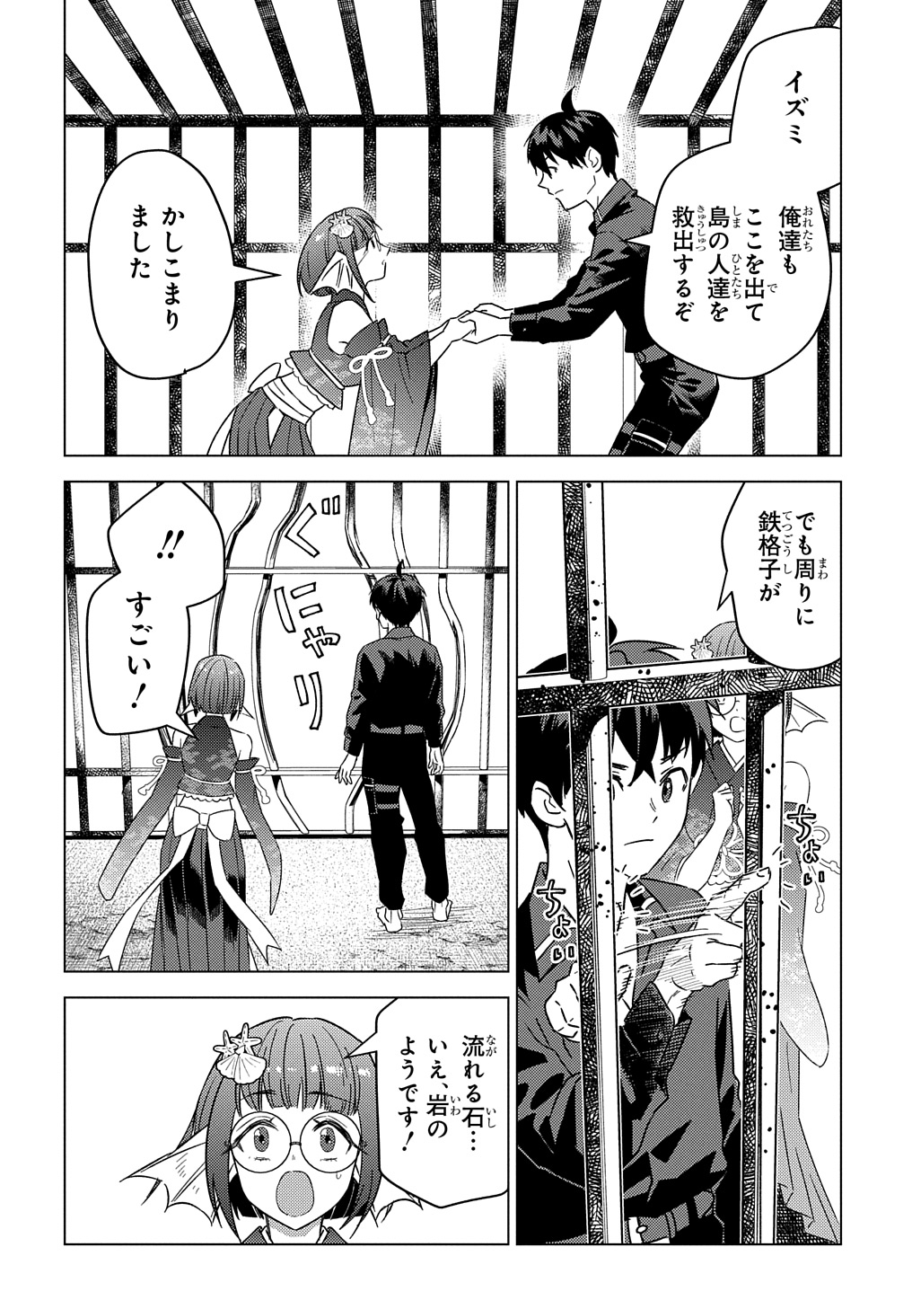 MUNOU TO YOBARETA &quotSEIREI TARASHI" - JITSUWA INOU DE, SEIREI KAIDE WA DENSETSUTEKI HERO DESHITA@COMIC - raw - Chapter 24 - https://jpdd.ccdd.to/JPDD/munoutoyobaretaseireitarashijitsuwainoudeseireikaidewadensetsutekiherodeshitacomic/240000/miz2o1mhzpt.jpg