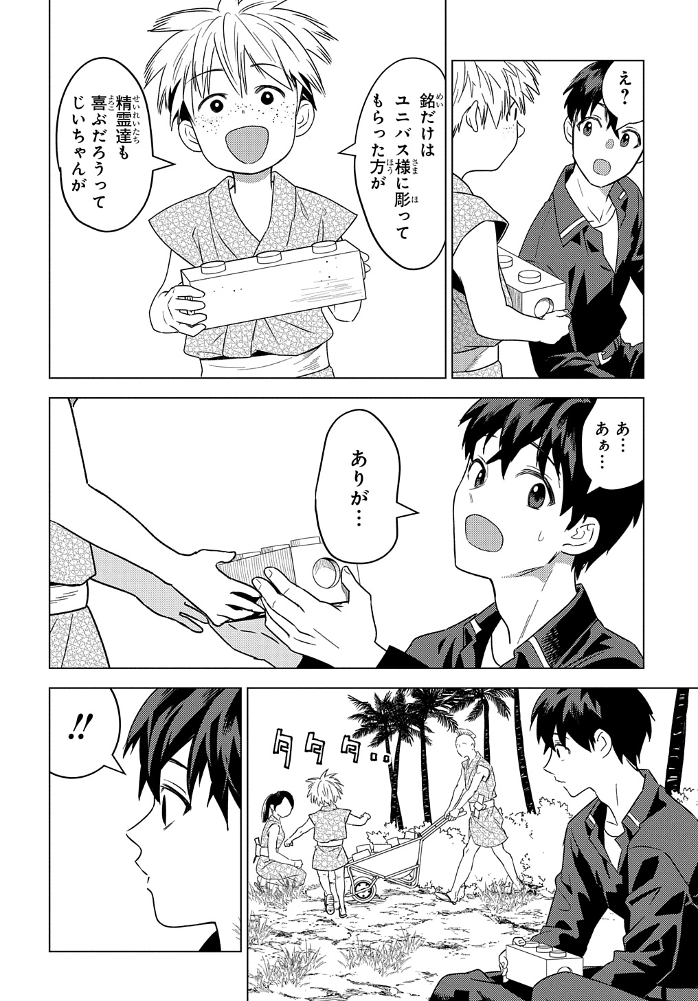 MUNOU TO YOBARETA &quotSEIREI TARASHI" - JITSUWA INOU DE, SEIREI KAIDE WA DENSETSUTEKI HERO DESHITA@COMIC - raw - Chapter 24 - https://jpdd.ccdd.to/JPDD/munoutoyobaretaseireitarashijitsuwainoudeseireikaidewadensetsutekiherodeshitacomic/240000/muk5kj13t3k.jpg