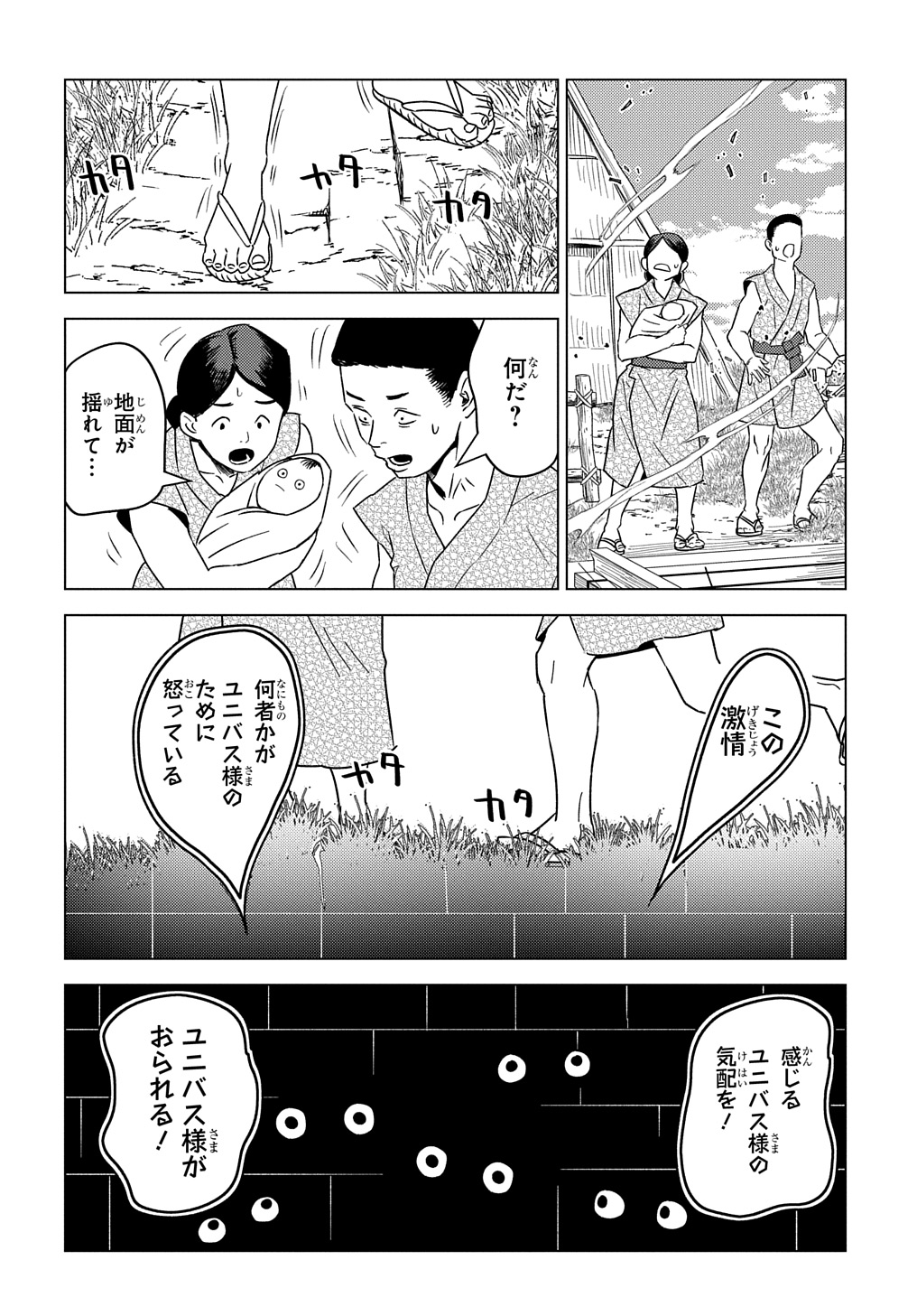 MUNOU TO YOBARETA &quotSEIREI TARASHI" - JITSUWA INOU DE, SEIREI KAIDE WA DENSETSUTEKI HERO DESHITA@COMIC - raw - Chapter 24 - https://jpdd.ccdd.to/JPDD/munoutoyobaretaseireitarashijitsuwainoudeseireikaidewadensetsutekiherodeshitacomic/240000/qdpgk0fjflj.jpg
