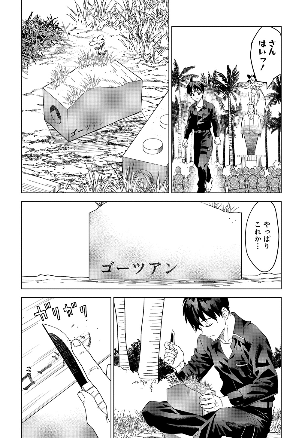 MUNOU TO YOBARETA &quotSEIREI TARASHI" - JITSUWA INOU DE, SEIREI KAIDE WA DENSETSUTEKI HERO DESHITA@COMIC - raw - Chapter 24 - https://jpdd.ccdd.to/JPDD/munoutoyobaretaseireitarashijitsuwainoudeseireikaidewadensetsutekiherodeshitacomic/240000/unlll1gsulq.jpg