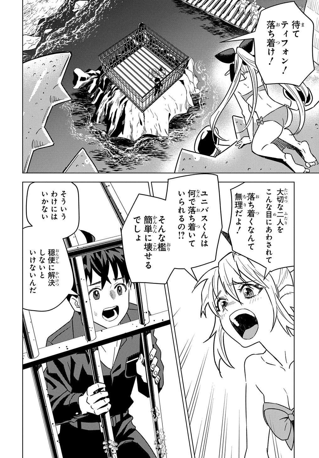 MUNOU TO YOBARETA &quotSEIREI TARASHI" - JITSUWA INOU DE, SEIREI KAIDE WA DENSETSUTEKI HERO DESHITA@COMIC - raw - Chapter 24 - https://jpdd.ccdd.to/JPDD/munoutoyobaretaseireitarashijitsuwainoudeseireikaidewadensetsutekiherodeshitacomic/240000/z1kmzxkztl2.jpg