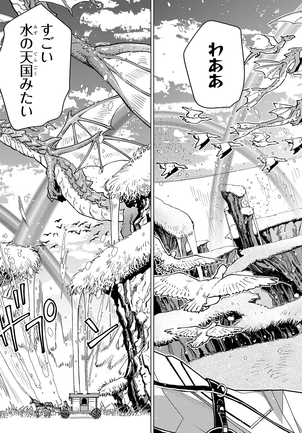 MUNOU TO YOBARETA &quotSEIREI TARASHI" - JITSUWA INOU DE, SEIREI KAIDE WA DENSETSUTEKI HERO DESHITA@COMIC - raw - Chapter 17 - https://jpdd.ccdd.to/JPDD/munoutoyobaretaseireitarashijitsuwainoudeseireikaidewadensetsutekiherodeshitacomic/248261/0ba3qq0i5kp.jpg