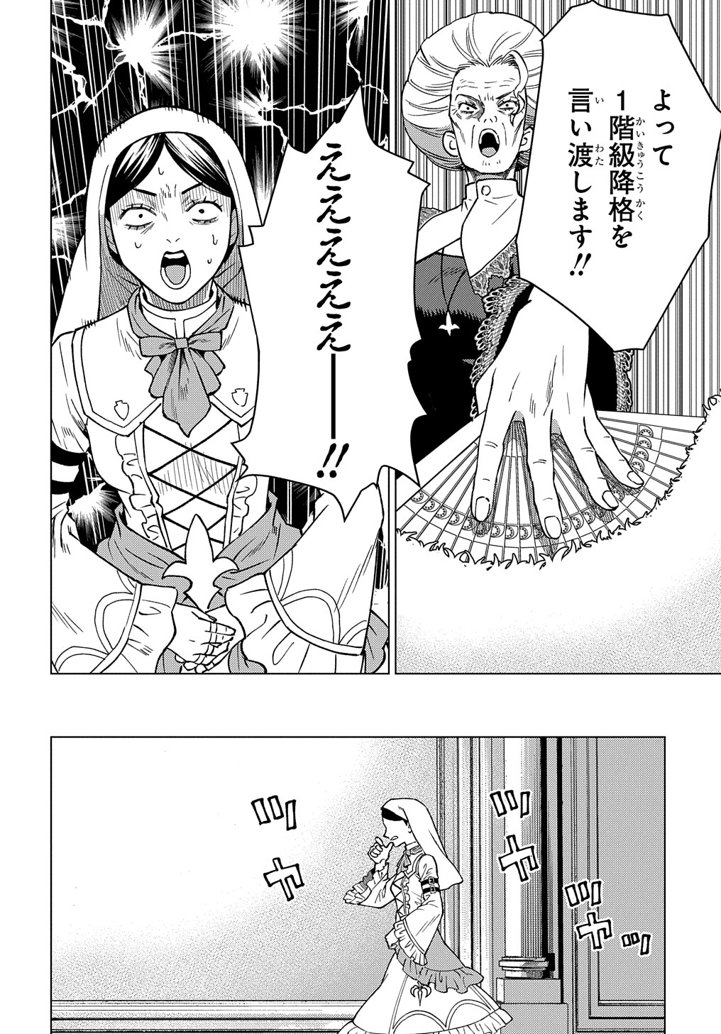 MUNOU TO YOBARETA &quotSEIREI TARASHI" - JITSUWA INOU DE, SEIREI KAIDE WA DENSETSUTEKI HERO DESHITA@COMIC - raw - Chapter 17 - https://jpdd.ccdd.to/JPDD/munoutoyobaretaseireitarashijitsuwainoudeseireikaidewadensetsutekiherodeshitacomic/248261/0ouag3qo2wx.jpg