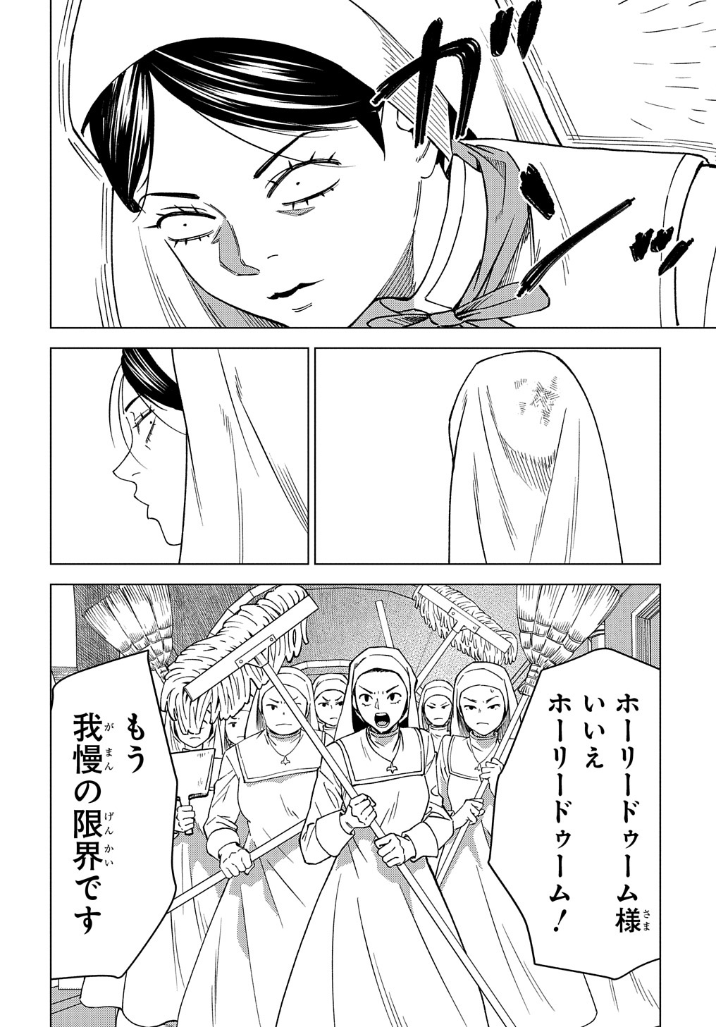 MUNOU TO YOBARETA &quotSEIREI TARASHI" - JITSUWA INOU DE, SEIREI KAIDE WA DENSETSUTEKI HERO DESHITA@COMIC - raw - Chapter 17 - https://jpdd.ccdd.to/JPDD/munoutoyobaretaseireitarashijitsuwainoudeseireikaidewadensetsutekiherodeshitacomic/248261/1i2bmoamrku.jpg
