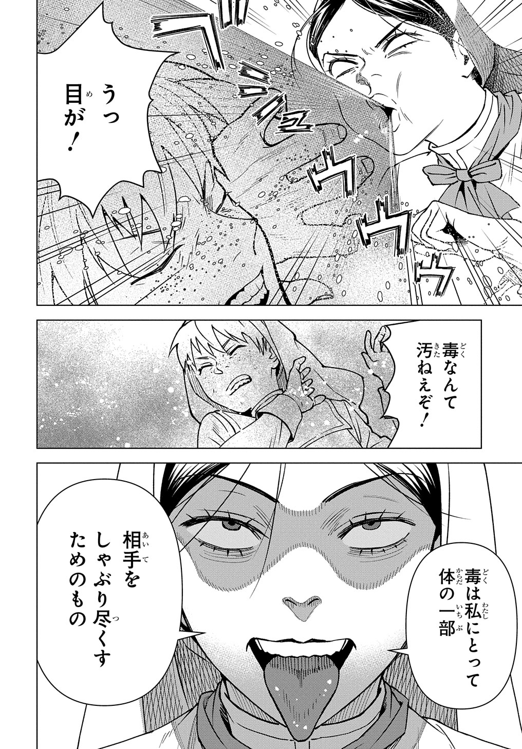 MUNOU TO YOBARETA &quotSEIREI TARASHI" - JITSUWA INOU DE, SEIREI KAIDE WA DENSETSUTEKI HERO DESHITA@COMIC - raw - Chapter 17 - https://jpdd.ccdd.to/JPDD/munoutoyobaretaseireitarashijitsuwainoudeseireikaidewadensetsutekiherodeshitacomic/248261/5e42usgin3c.jpg