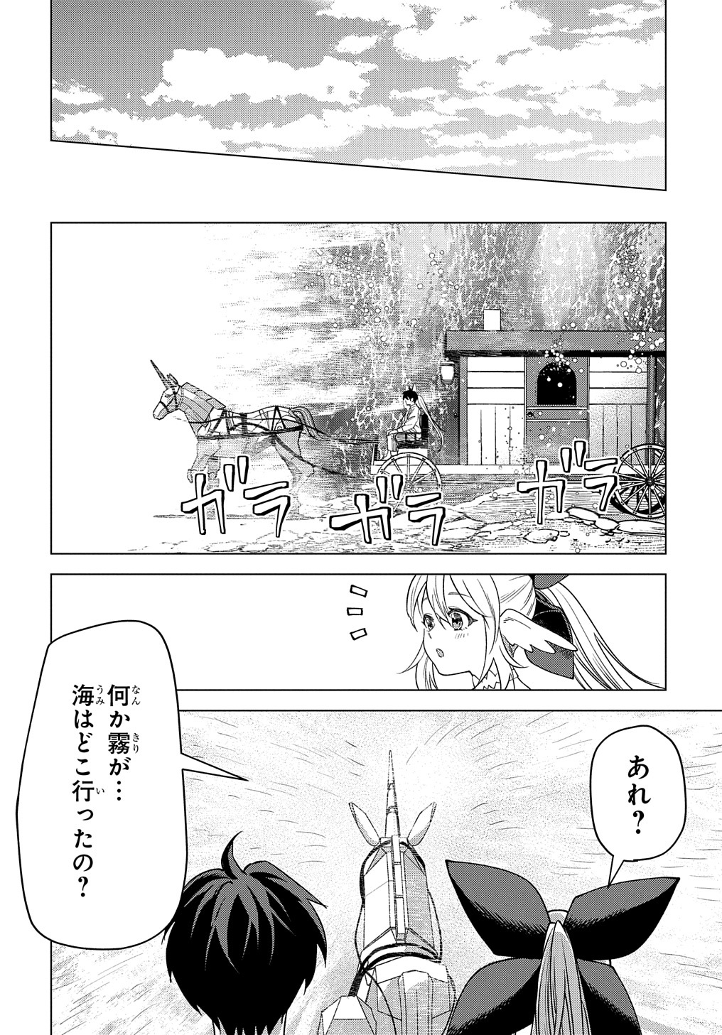 MUNOU TO YOBARETA &quotSEIREI TARASHI" - JITSUWA INOU DE, SEIREI KAIDE WA DENSETSUTEKI HERO DESHITA@COMIC - raw - Chapter 17 - https://jpdd.ccdd.to/JPDD/munoutoyobaretaseireitarashijitsuwainoudeseireikaidewadensetsutekiherodeshitacomic/248261/balisve1oac.jpg