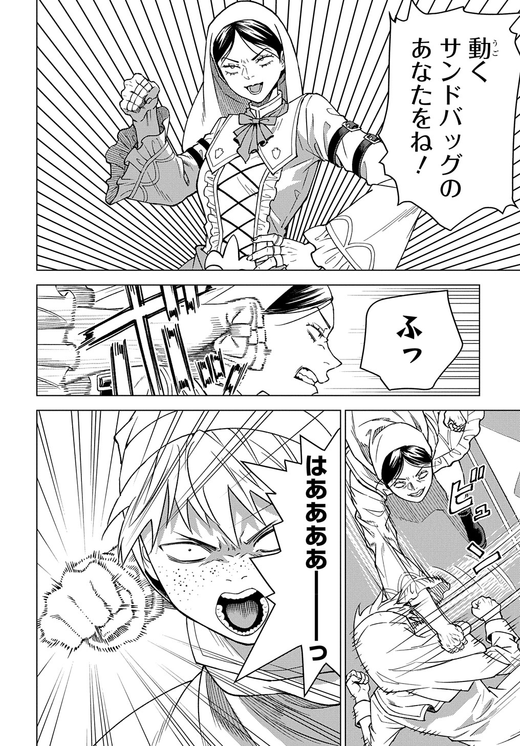 MUNOU TO YOBARETA &quotSEIREI TARASHI" - JITSUWA INOU DE, SEIREI KAIDE WA DENSETSUTEKI HERO DESHITA@COMIC - raw - Chapter 17 - https://jpdd.ccdd.to/JPDD/munoutoyobaretaseireitarashijitsuwainoudeseireikaidewadensetsutekiherodeshitacomic/248261/j2huew1qfx1.jpg