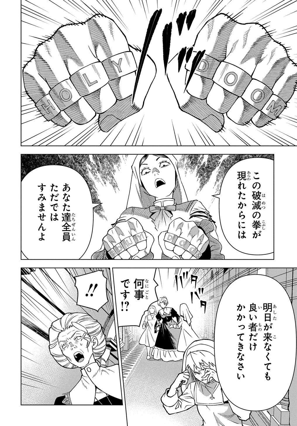 MUNOU TO YOBARETA &quotSEIREI TARASHI" - JITSUWA INOU DE, SEIREI KAIDE WA DENSETSUTEKI HERO DESHITA@COMIC - raw - Chapter 17 - https://jpdd.ccdd.to/JPDD/munoutoyobaretaseireitarashijitsuwainoudeseireikaidewadensetsutekiherodeshitacomic/248261/ja24lylg1qo.jpg