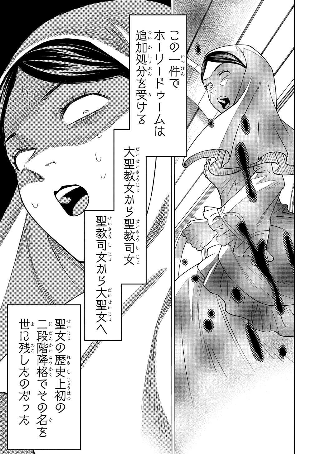 MUNOU TO YOBARETA &quotSEIREI TARASHI" - JITSUWA INOU DE, SEIREI KAIDE WA DENSETSUTEKI HERO DESHITA@COMIC - raw - Chapter 17 - https://jpdd.ccdd.to/JPDD/munoutoyobaretaseireitarashijitsuwainoudeseireikaidewadensetsutekiherodeshitacomic/248261/mcr40424wr0.jpg